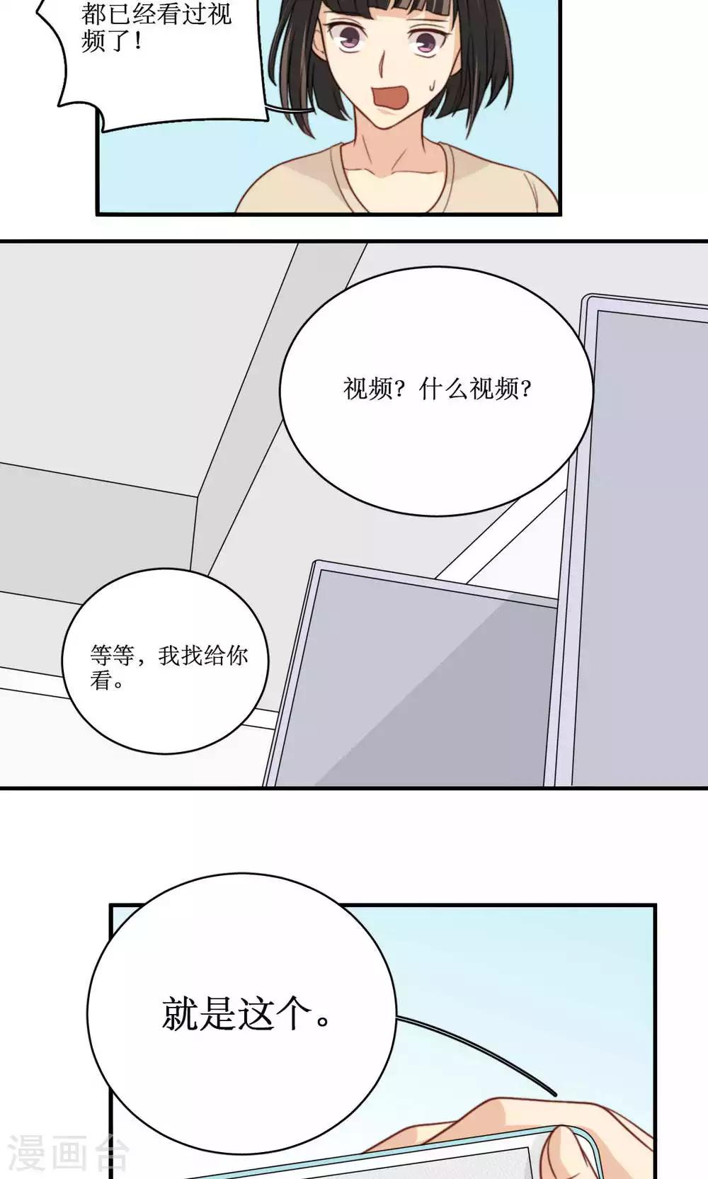 第48话 小三-第49话