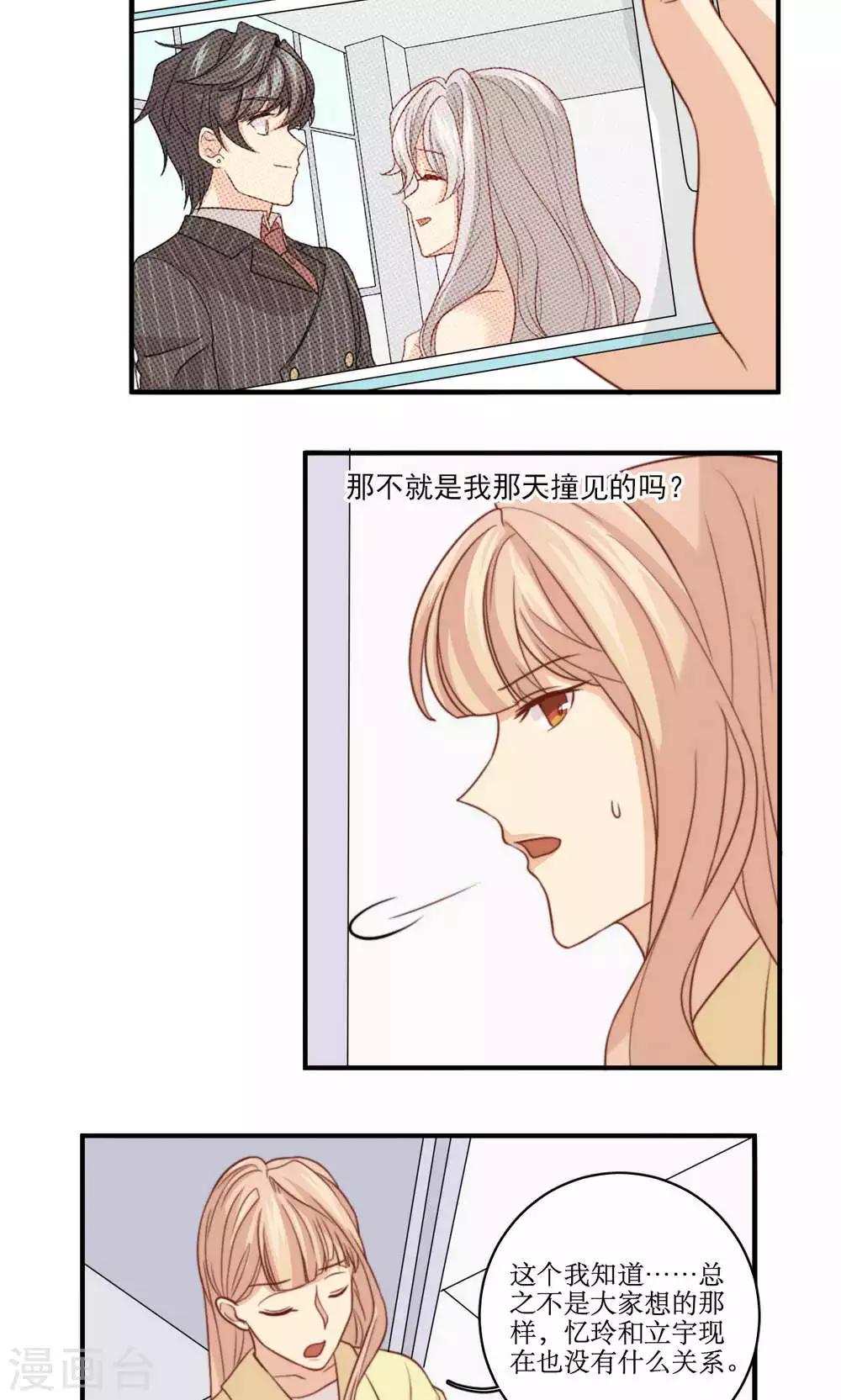第48话 小三-第49话