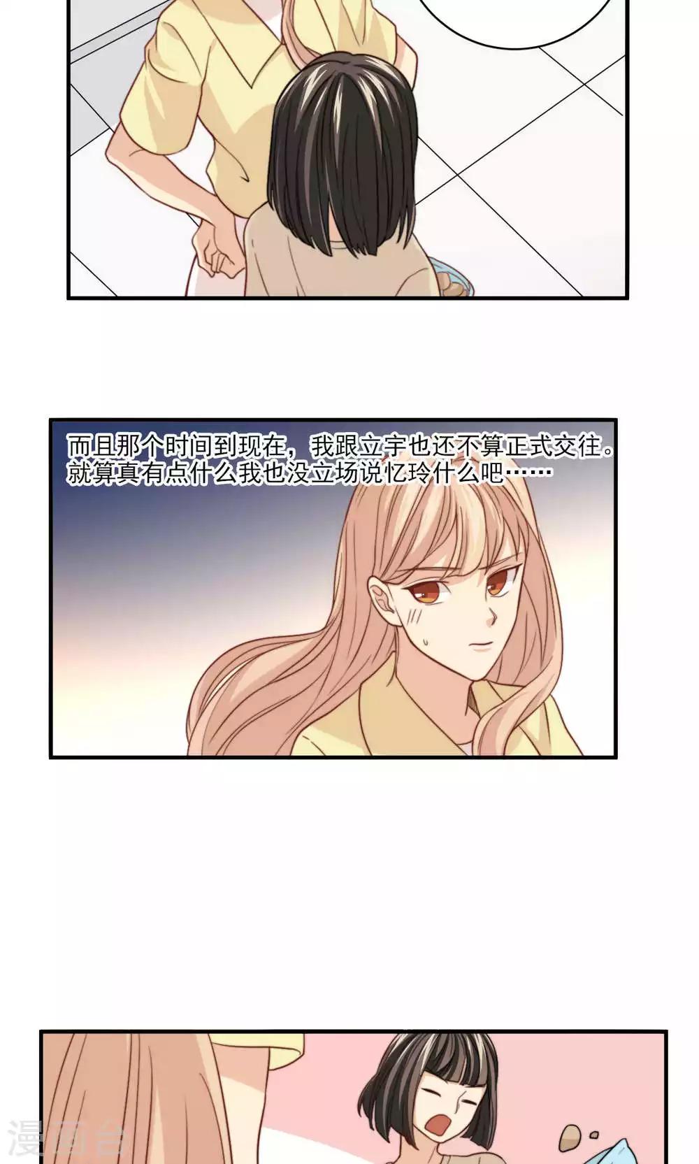 第48话 小三-第49话