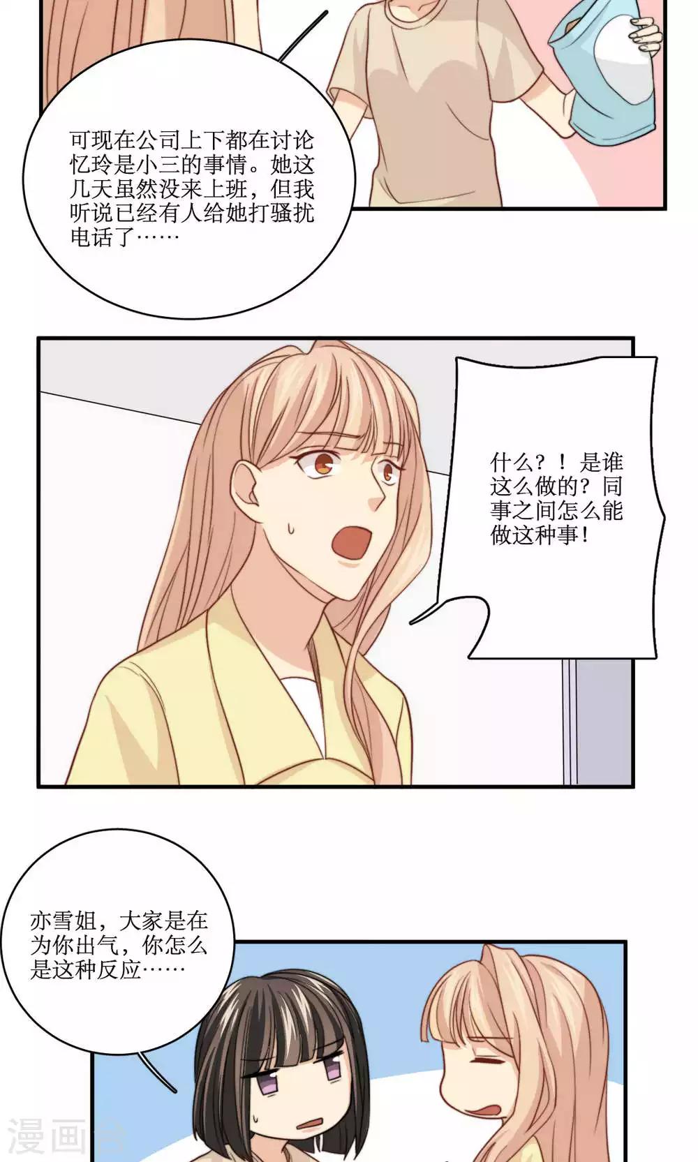 第48话 小三-第49话