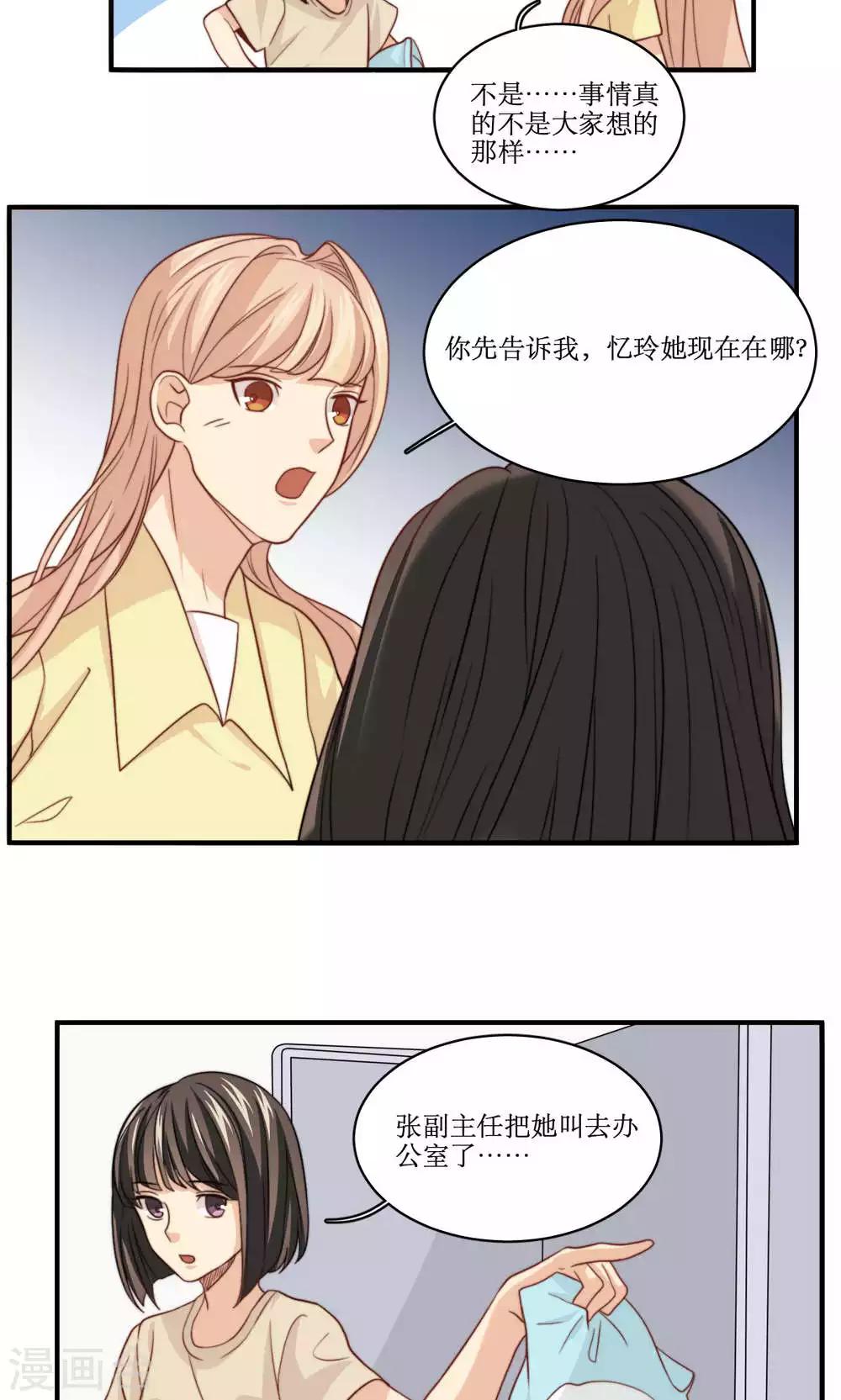 第48话 小三-第49话