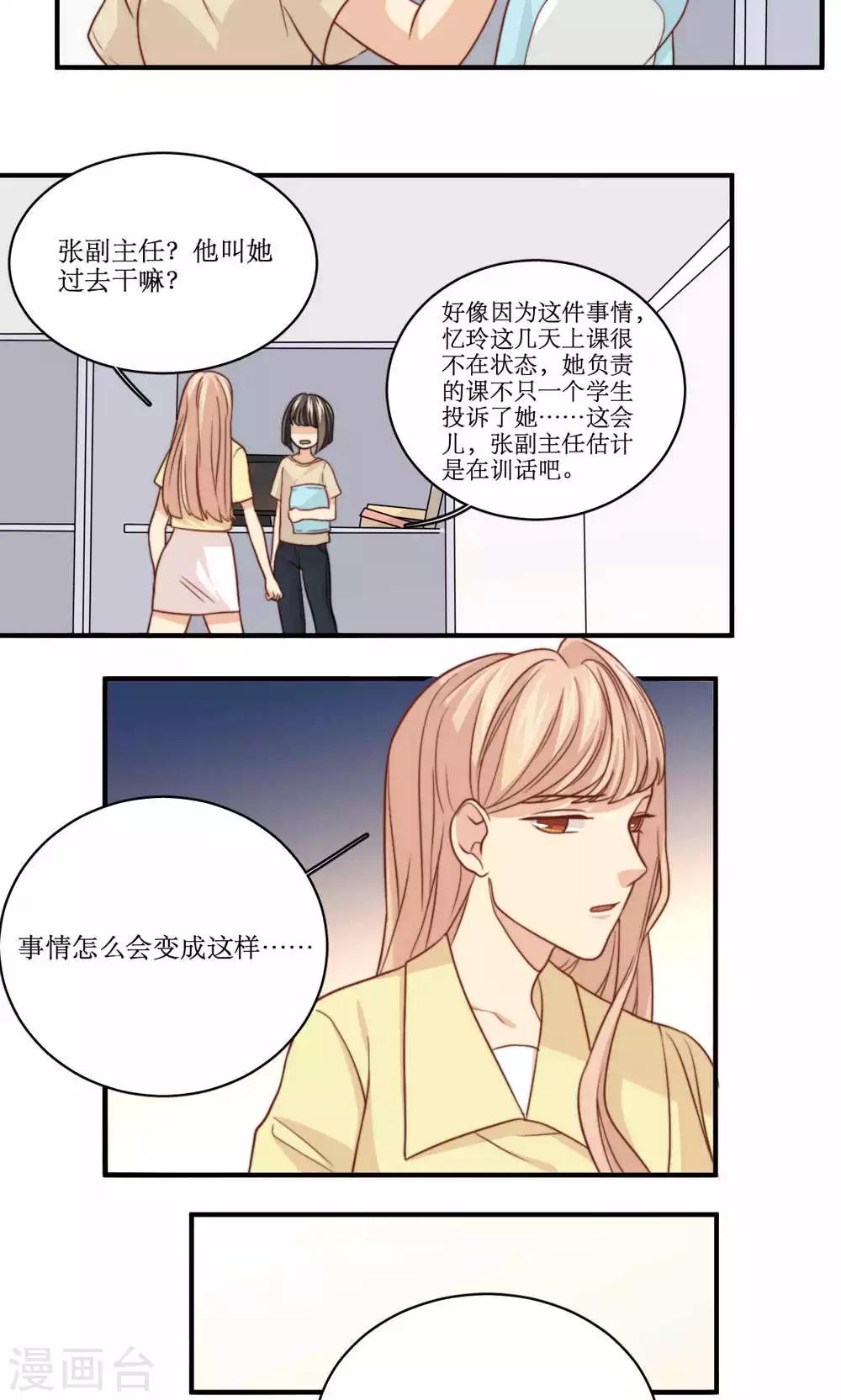 第48话 小三-第49话