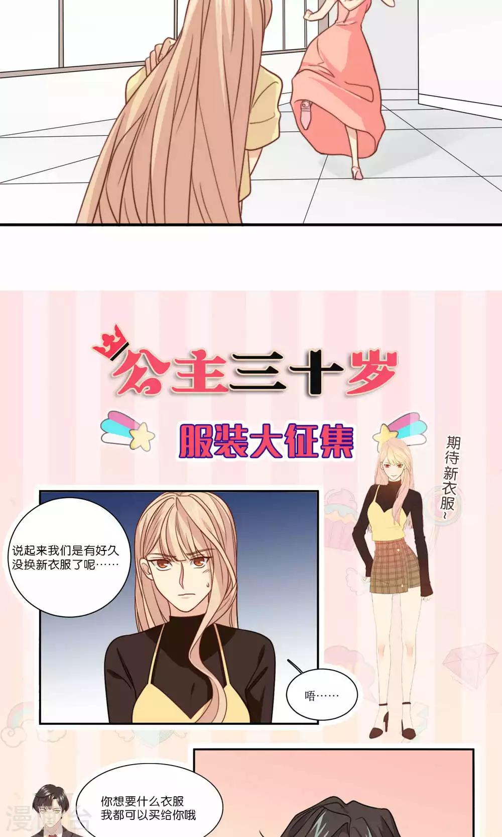 第48话 小三-第49话
