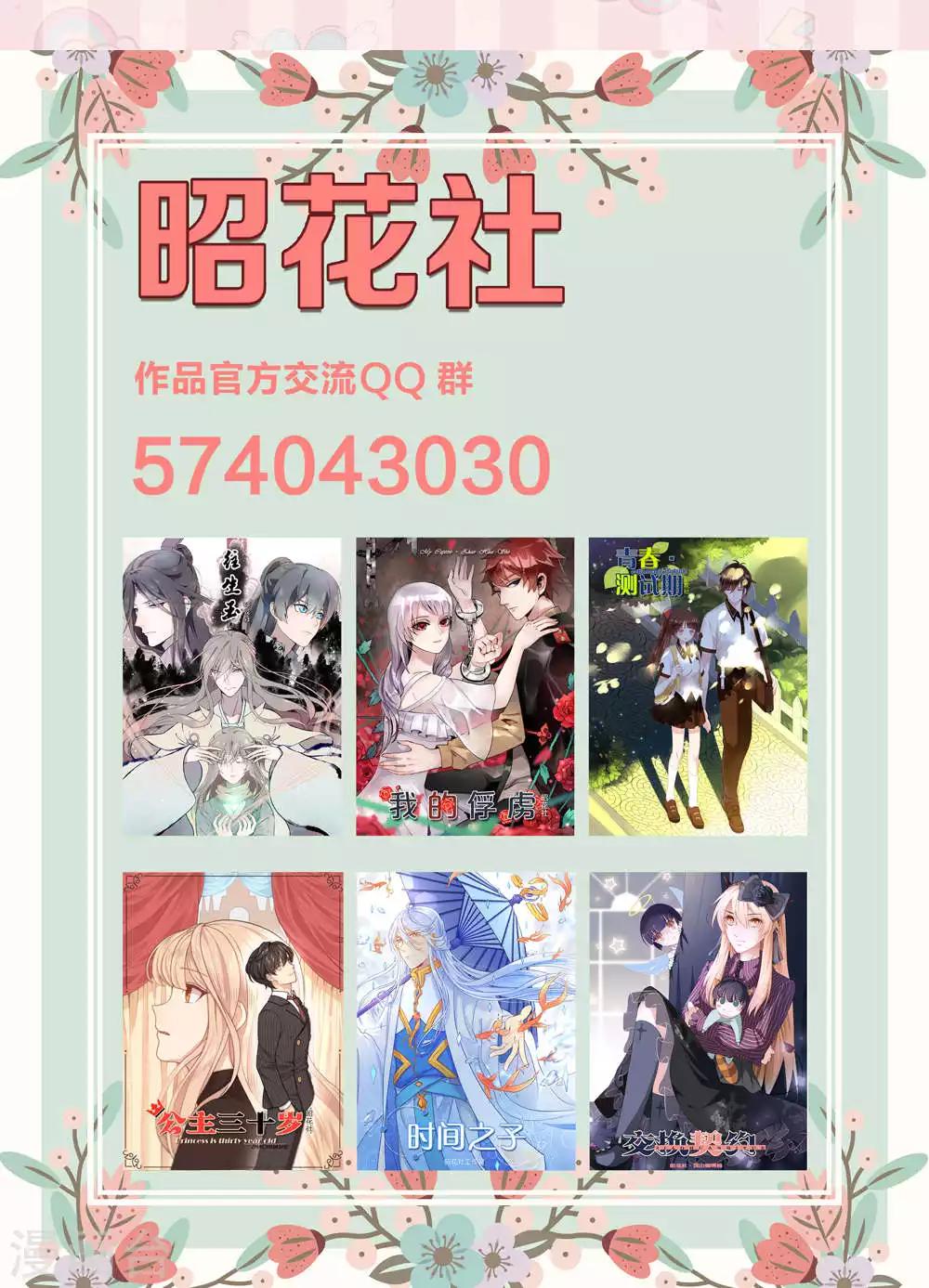 第48话 小三-第49话