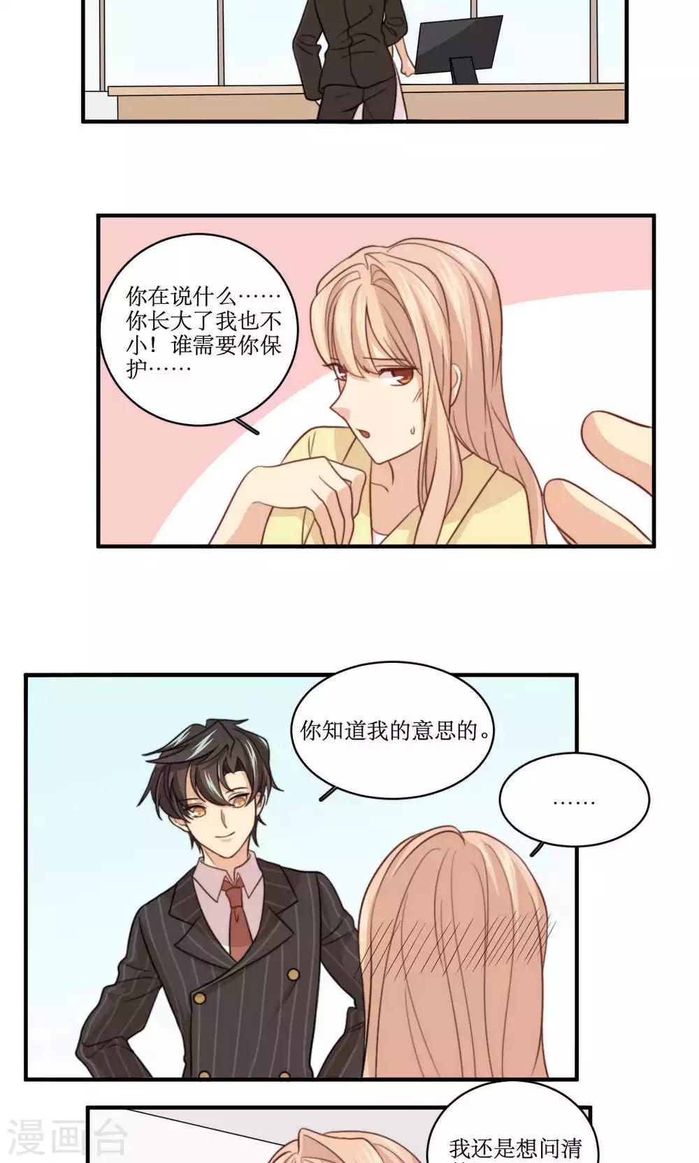 第48话 小三-第49话