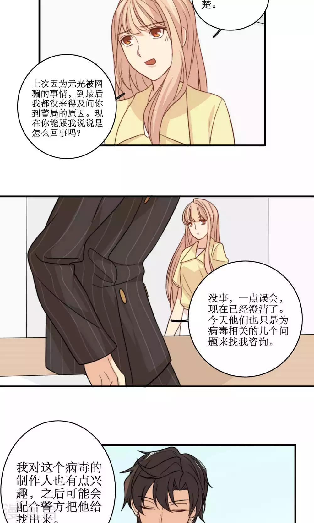 第48话 小三-第49话
