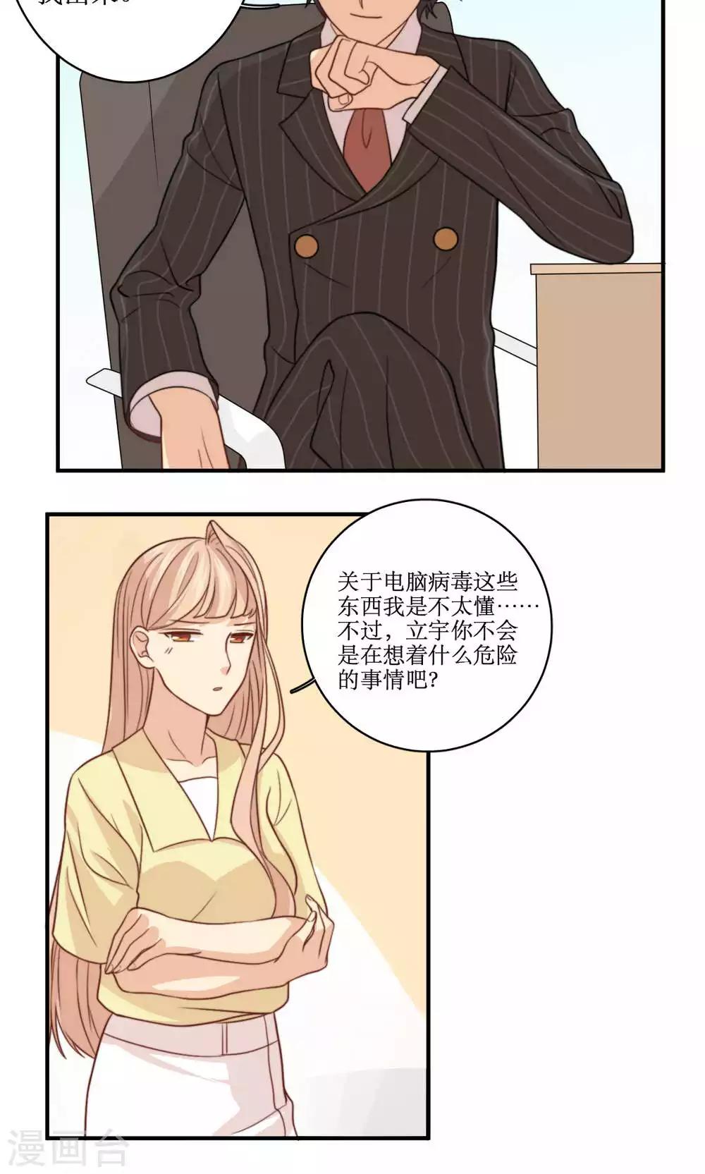 第48话 小三-第49话
