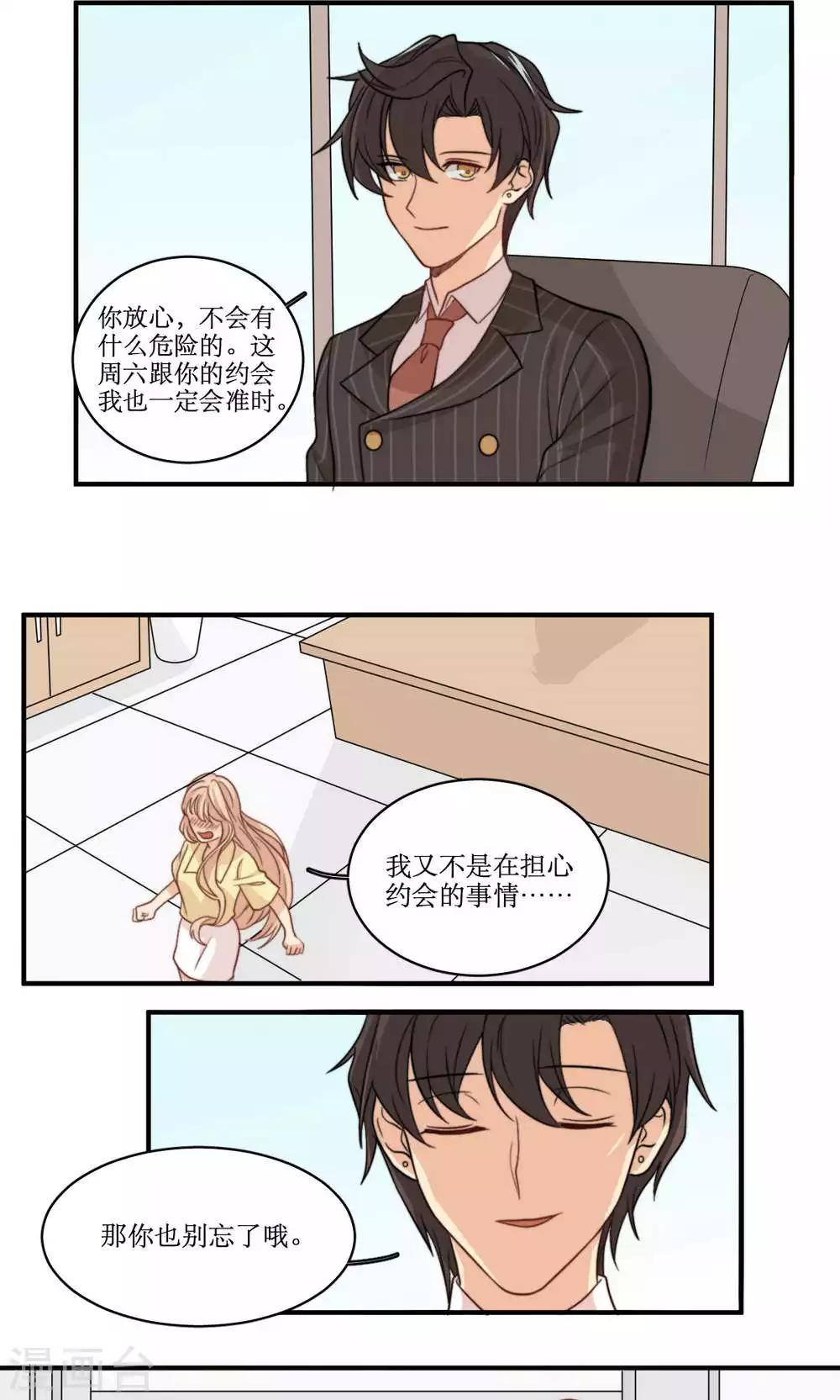 第48话 小三-第49话