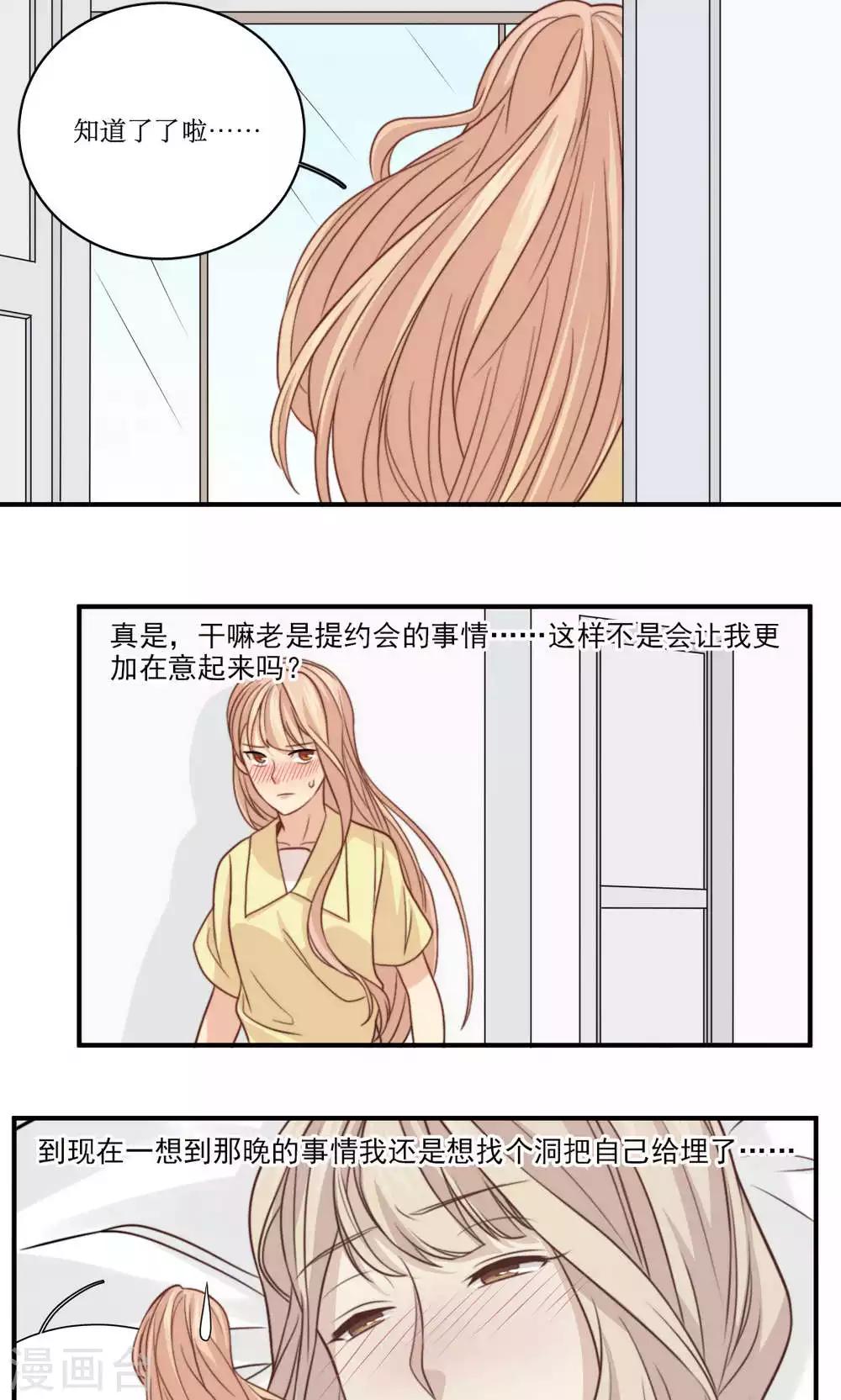 第48话 小三-第49话