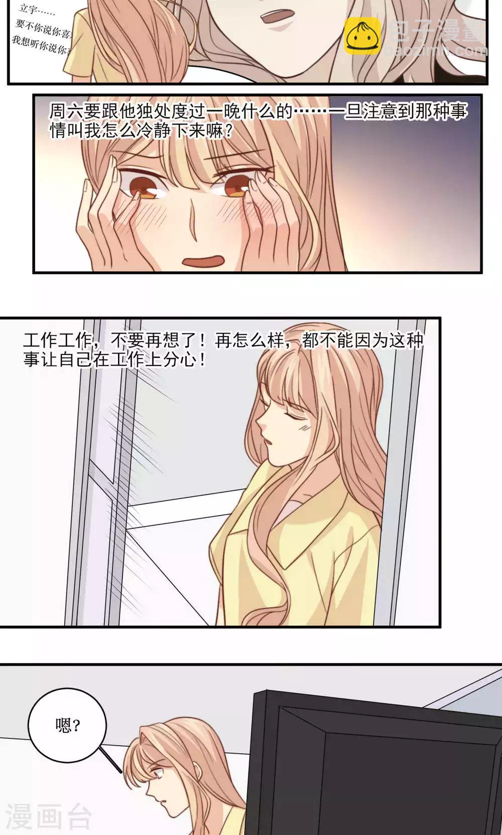 第48话 小三-第49话