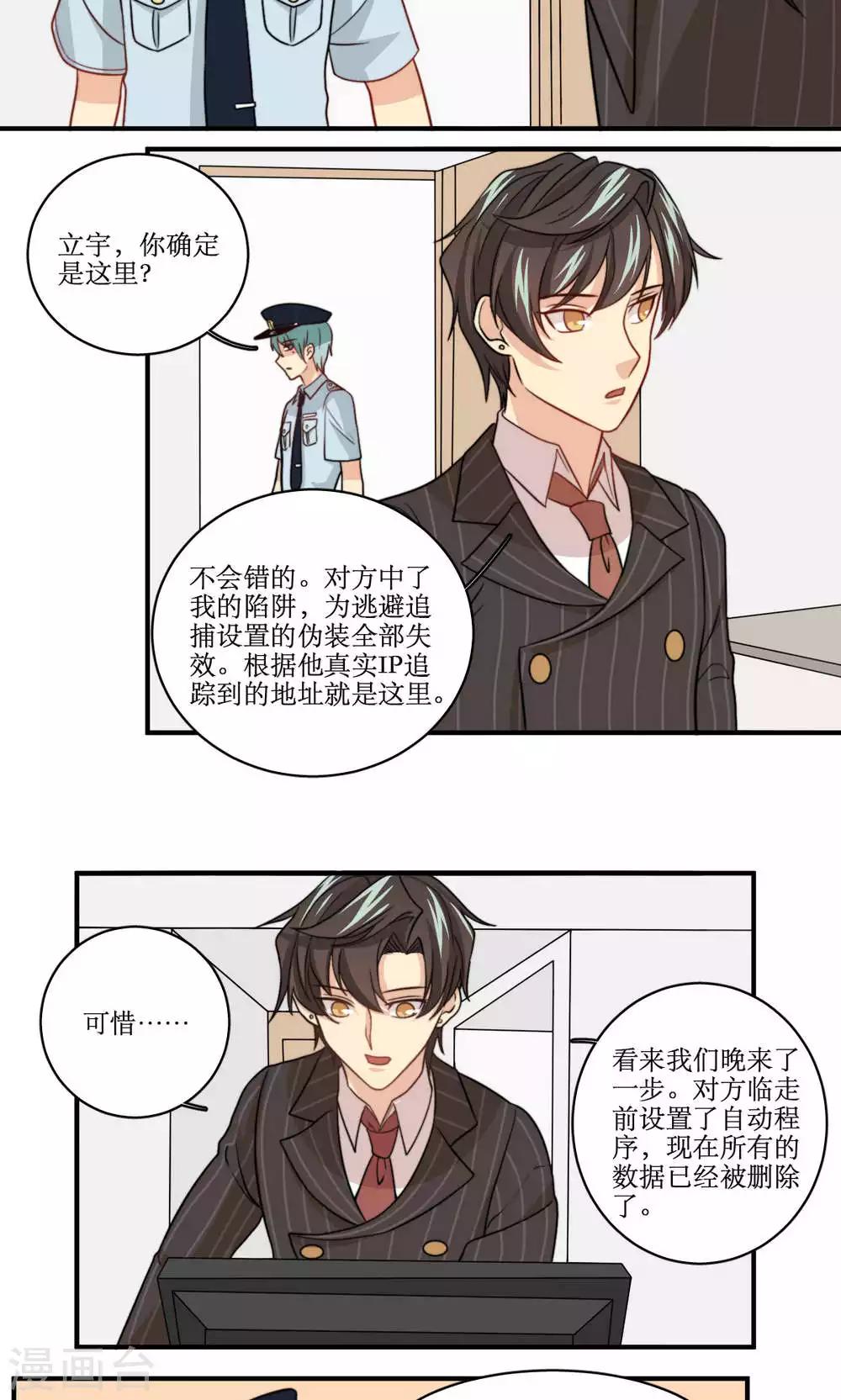 第50话 黑客的风险与收入-第51话
