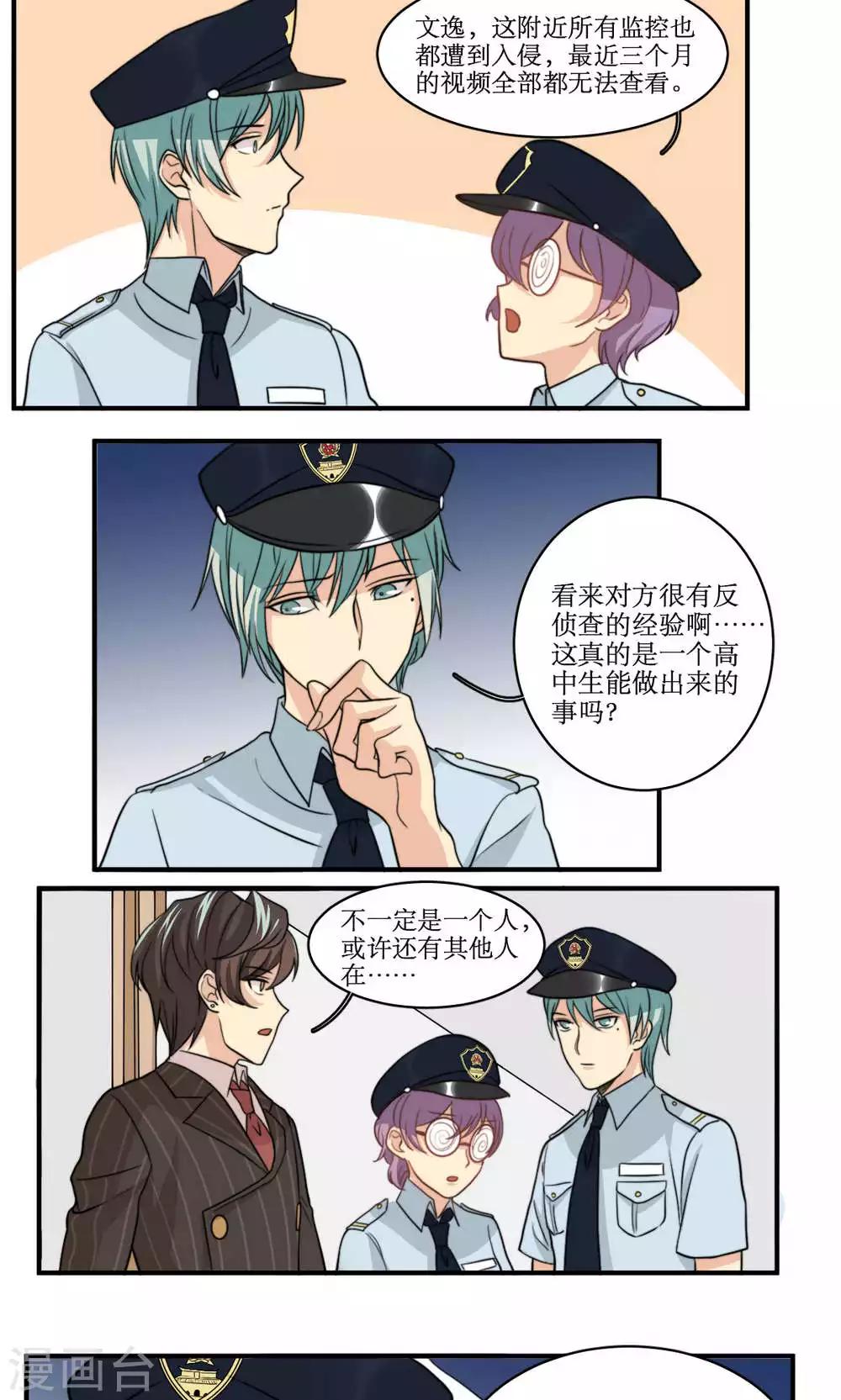 第50话 黑客的风险与收入-第51话
