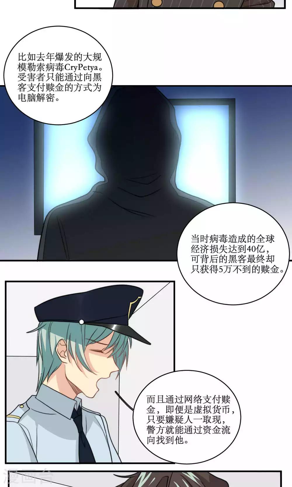 第50话 黑客的风险与收入-第51话