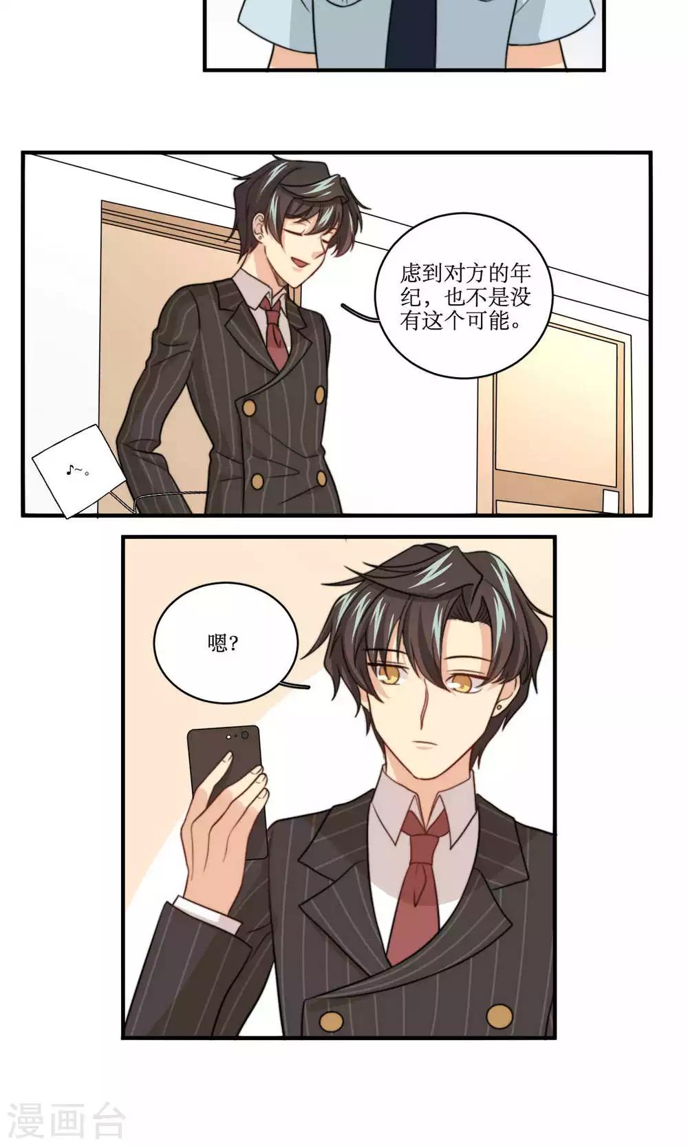 第50话 黑客的风险与收入-第51话