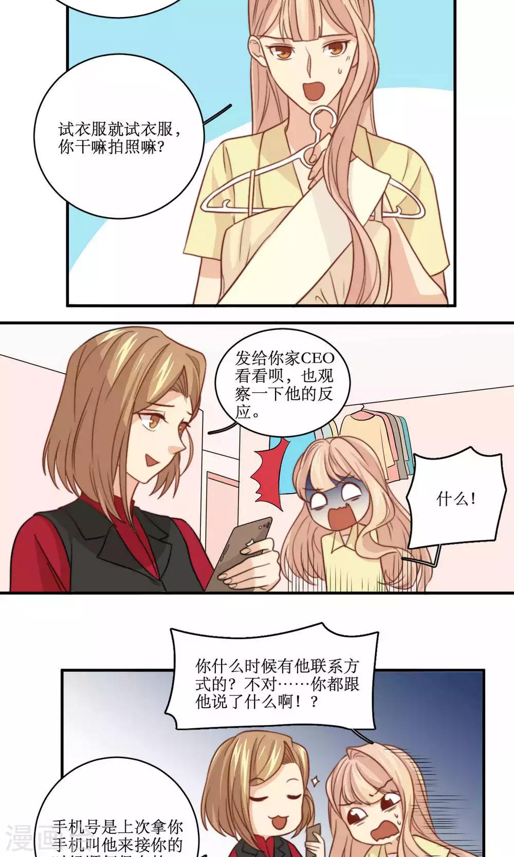 第50话 黑客的风险与收入-第51话