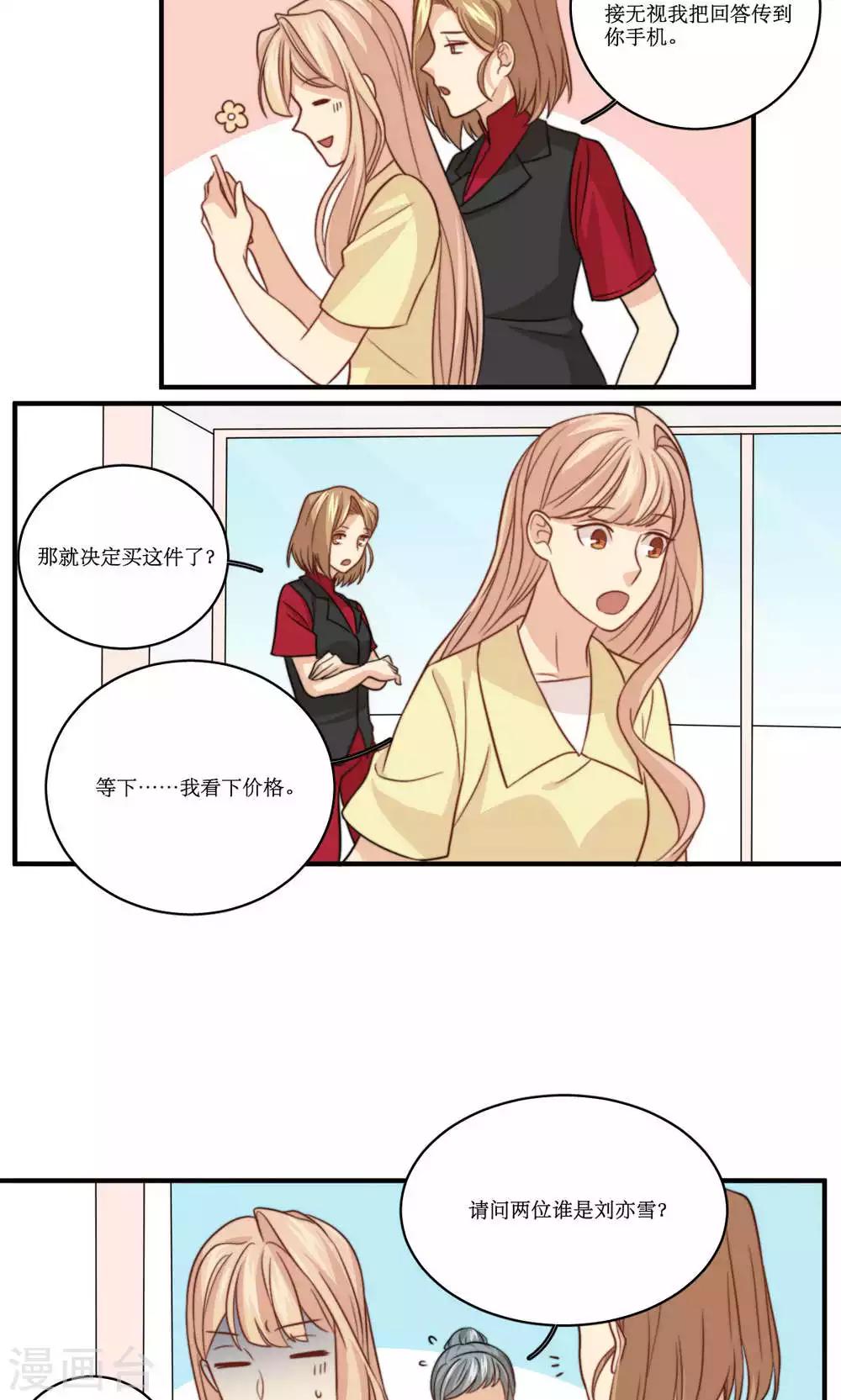 第50话 黑客的风险与收入-第51话