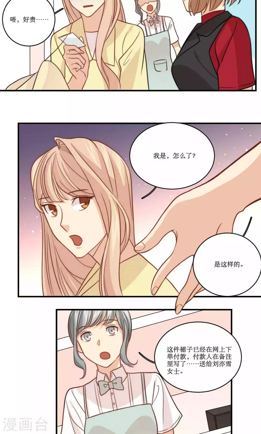 第50话 黑客的风险与收入-第51话