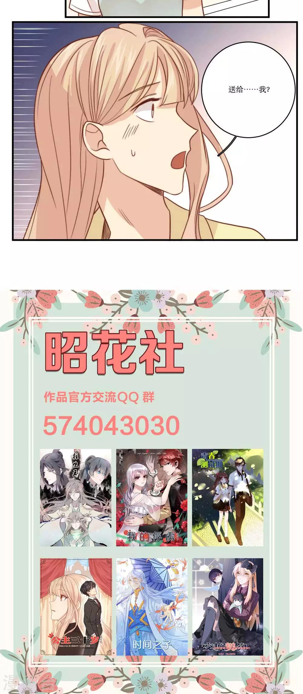 第50话 黑客的风险与收入-第51话