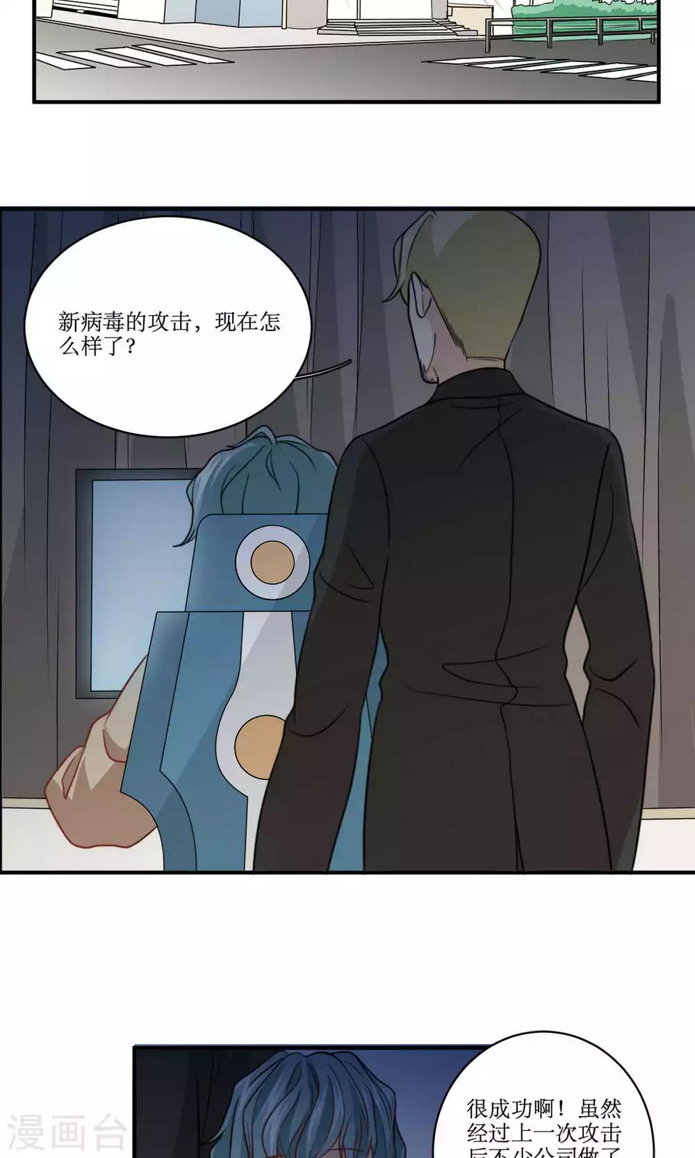 第50话 黑客的风险与收入-第51话