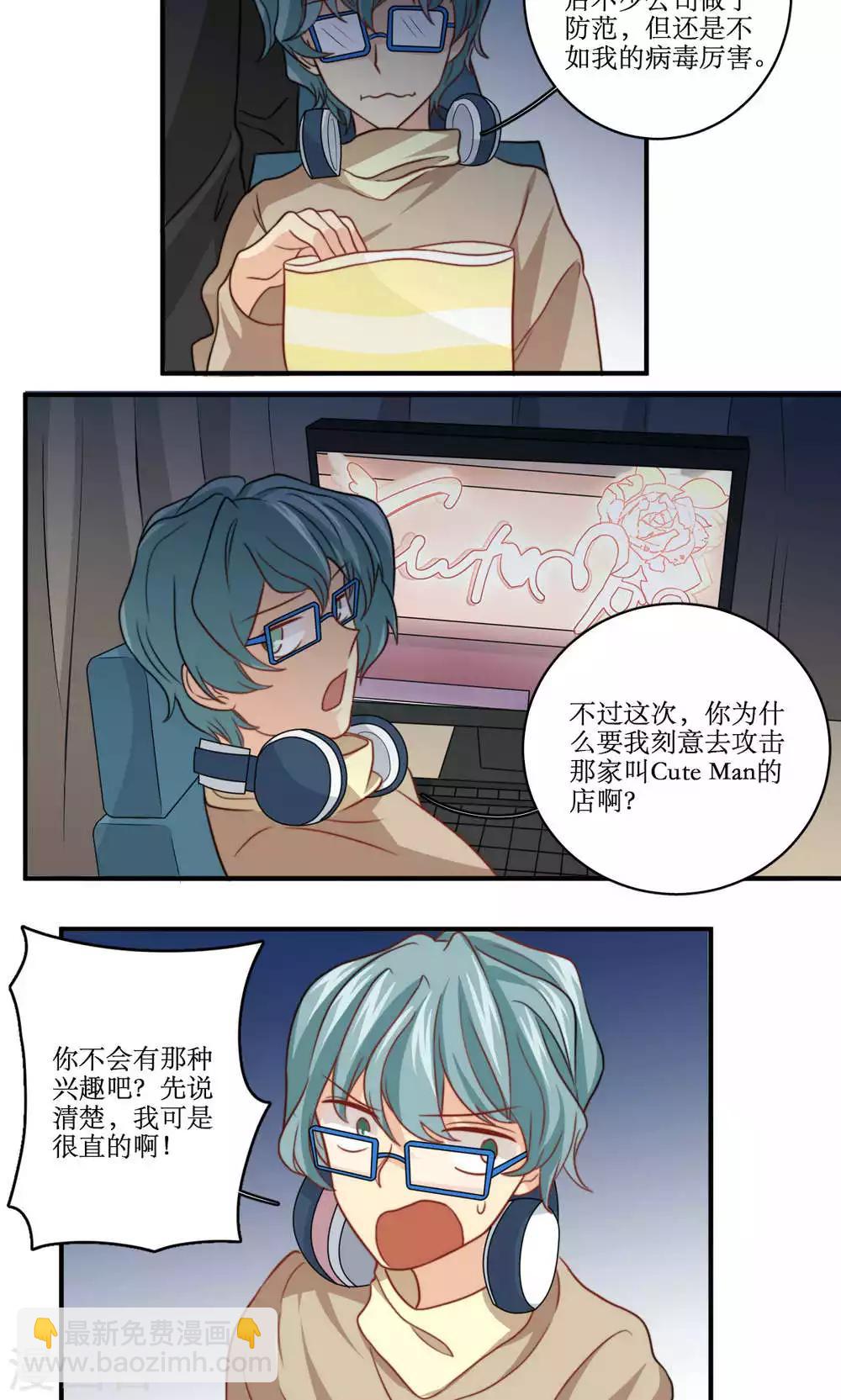 第50话 黑客的风险与收入-第51话