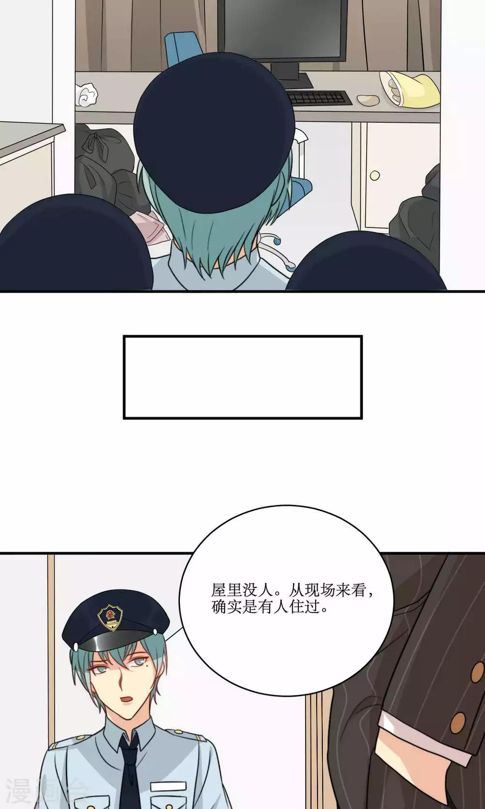 第50话 黑客的风险与收入-第51话