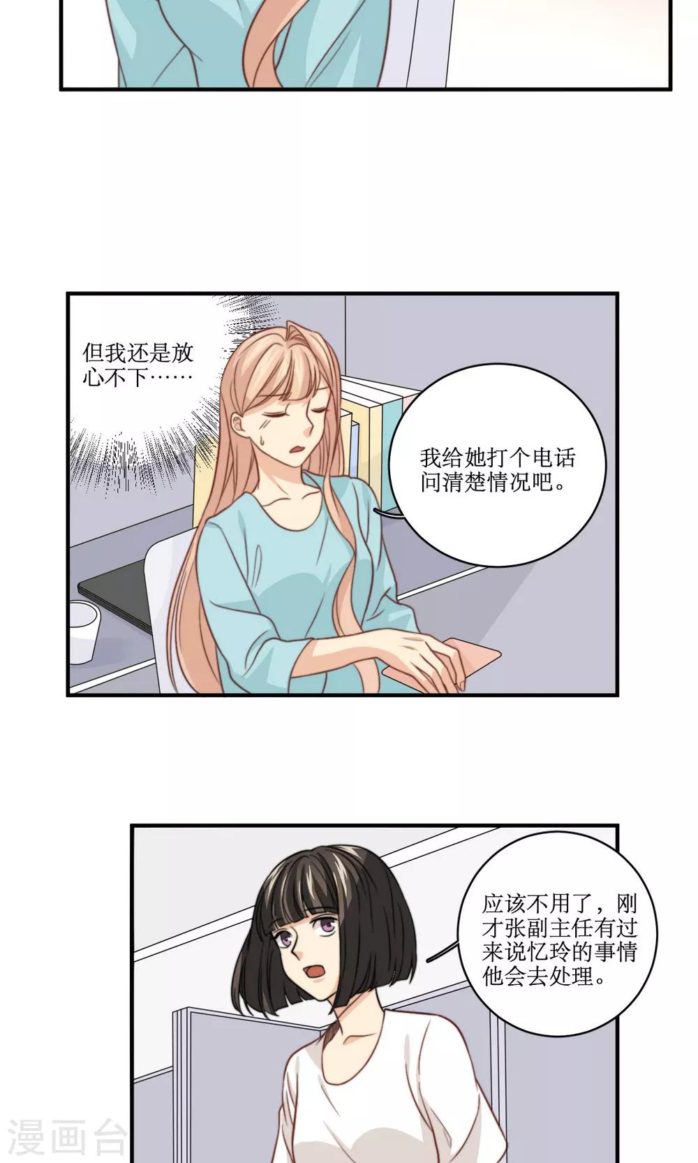 第52话 变胖这件小事-第53话