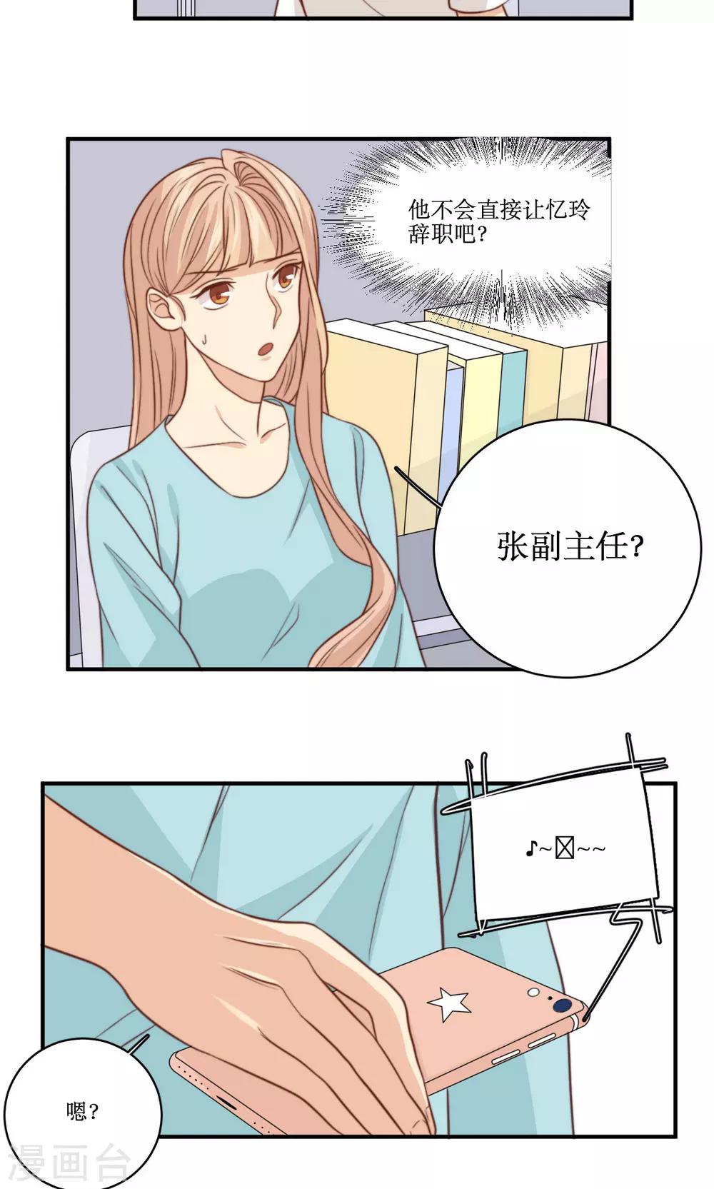 第52话 变胖这件小事-第53话