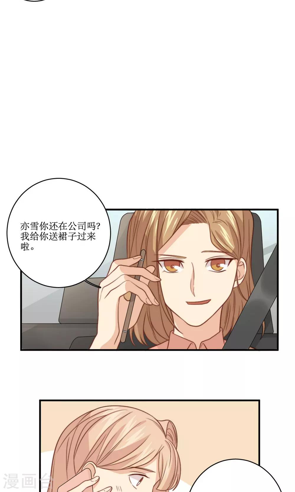 第52话 变胖这件小事-第53话