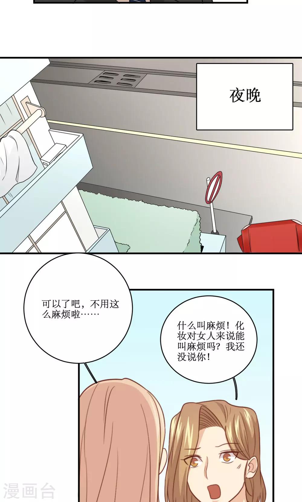 第52话 变胖这件小事-第53话