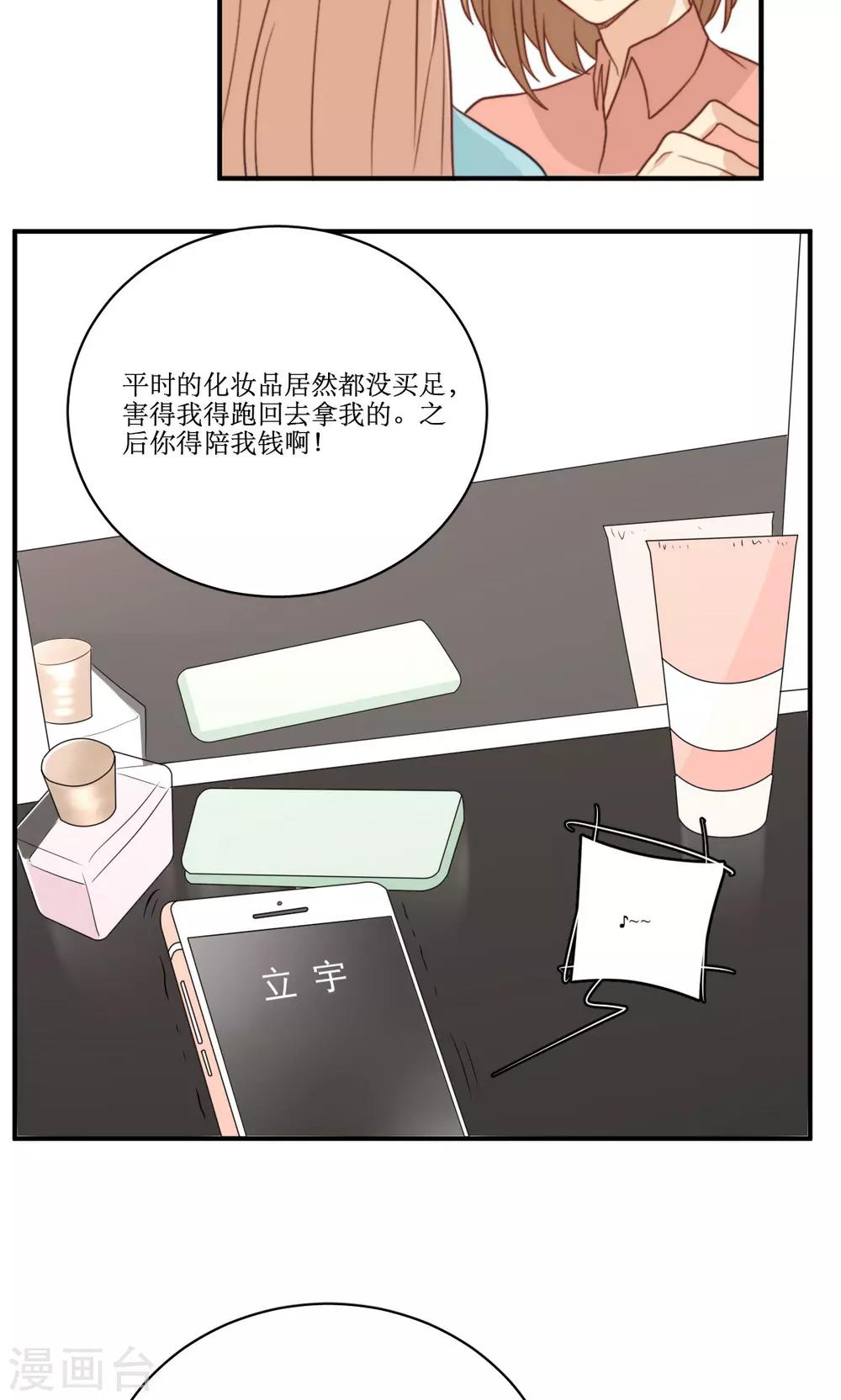 第52话 变胖这件小事-第53话