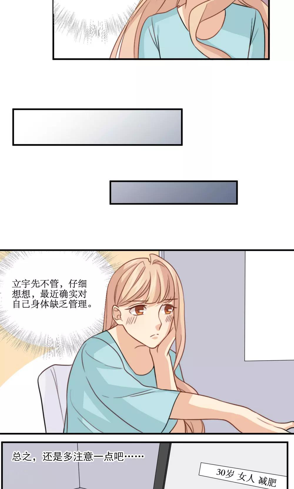 第52话 变胖这件小事-第53话