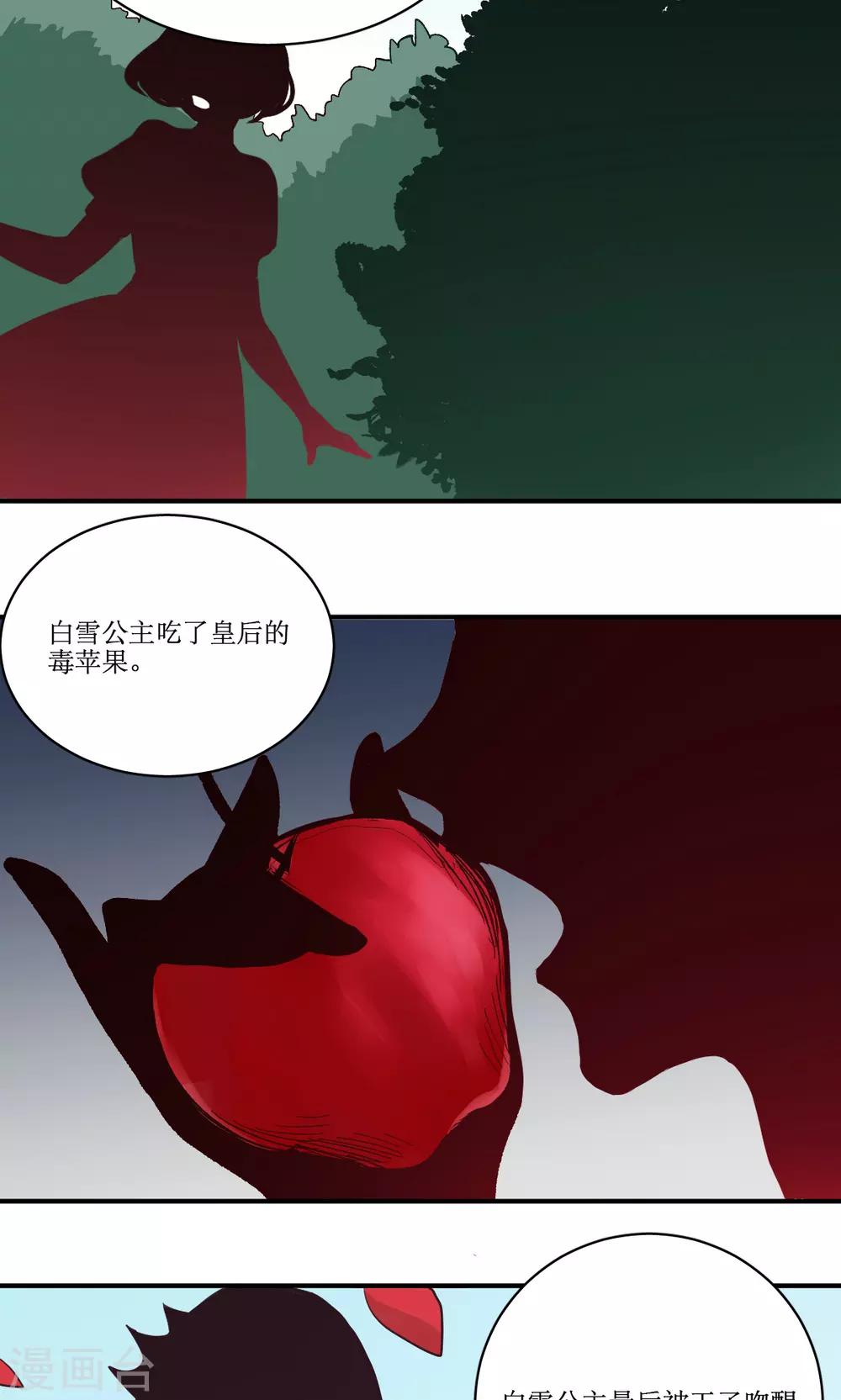 第54话 白雪公主的故事-第55话