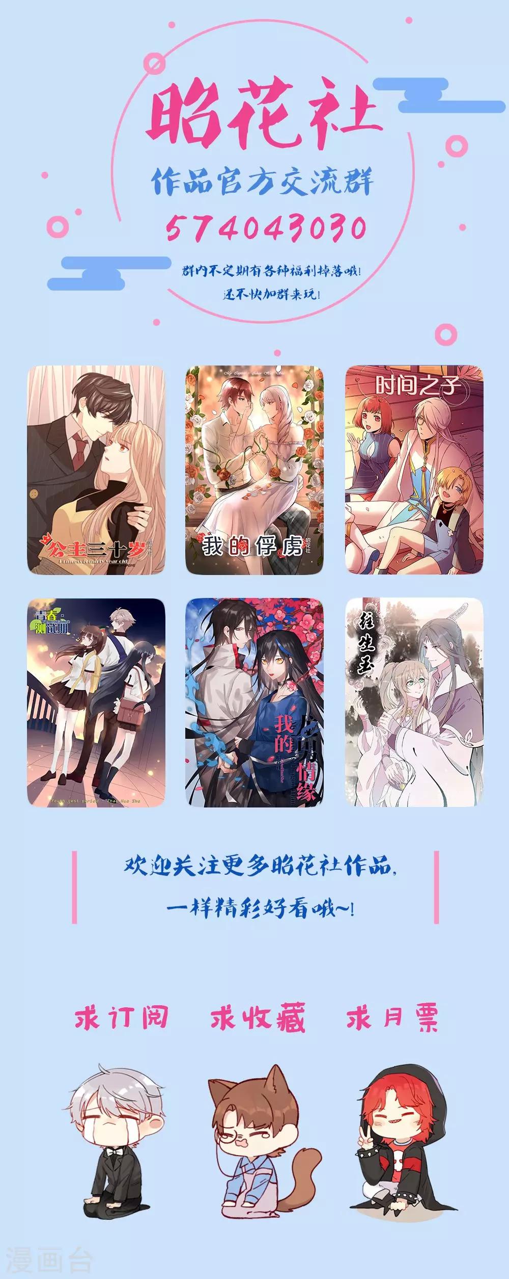 第54话 白雪公主的故事-第55话