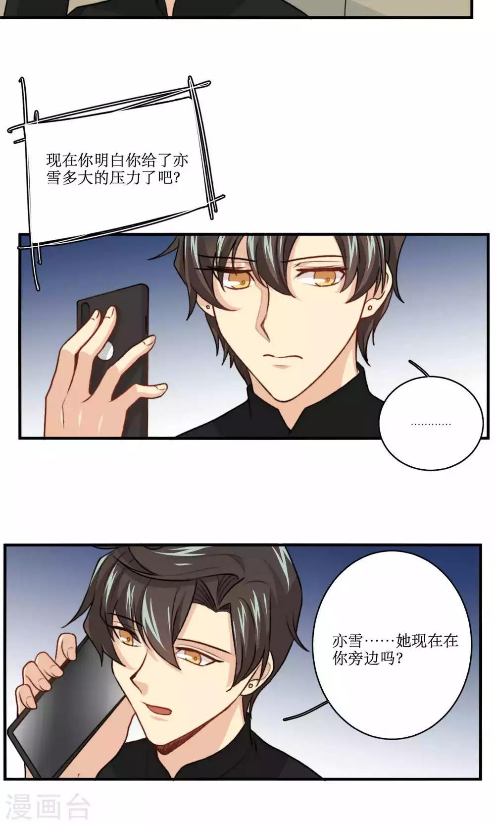 第56话 压力-第57话