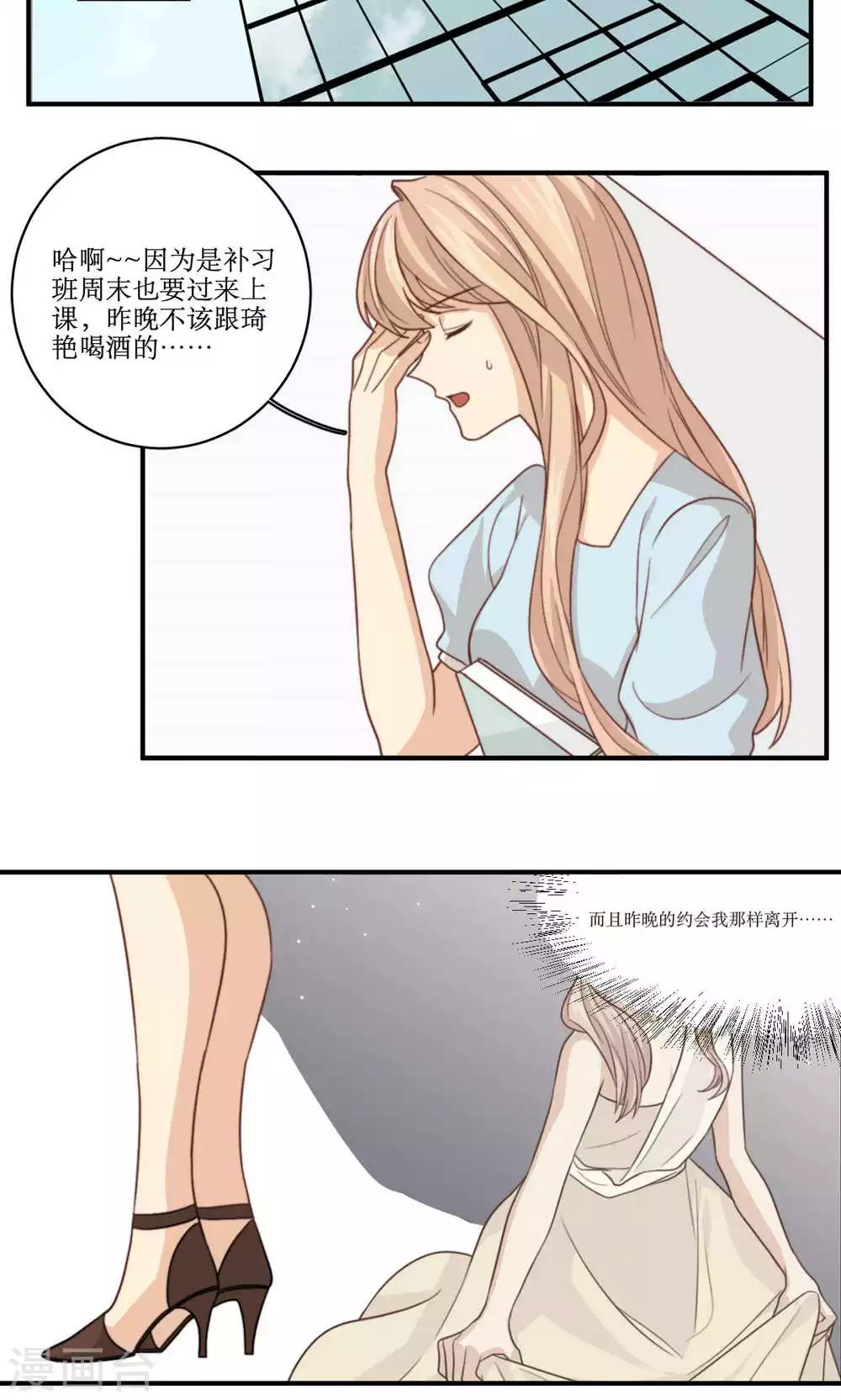 第56话 压力-第57话