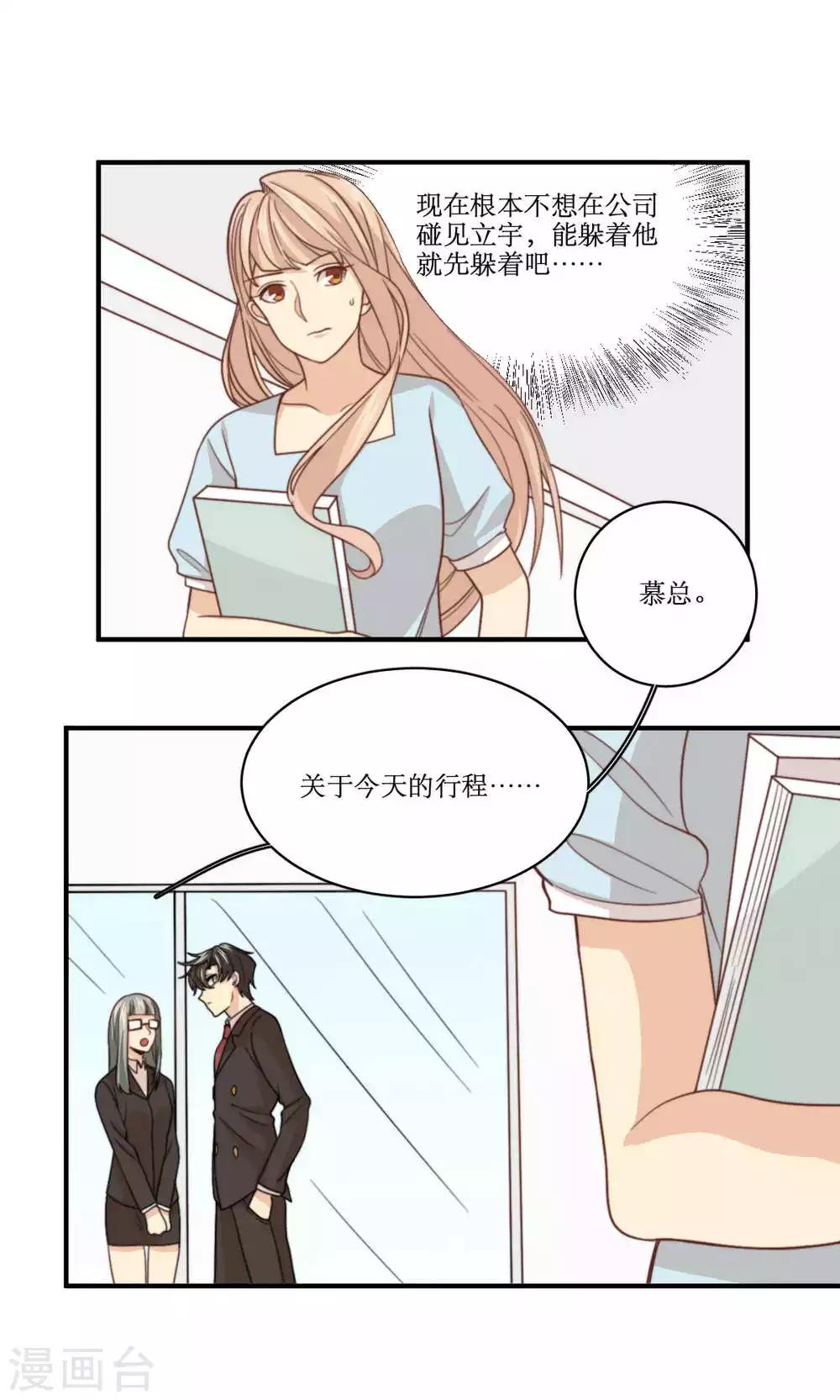 第56话 压力-第57话