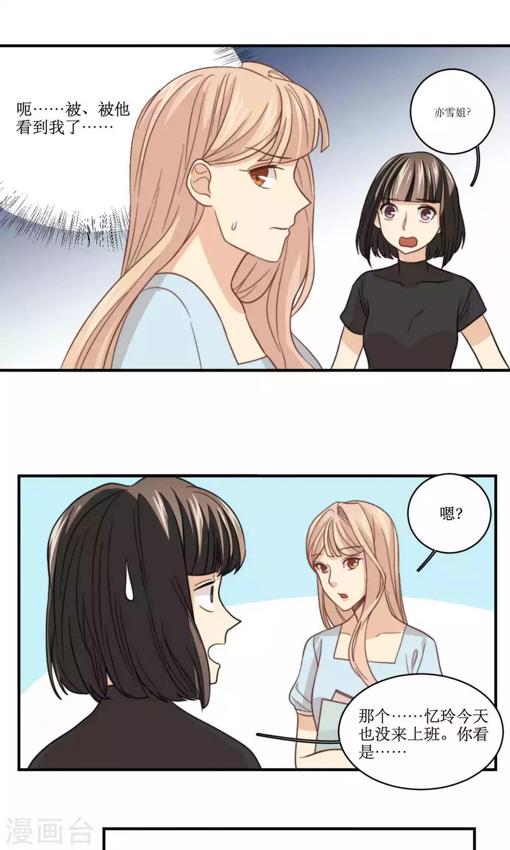 第56话 压力-第57话