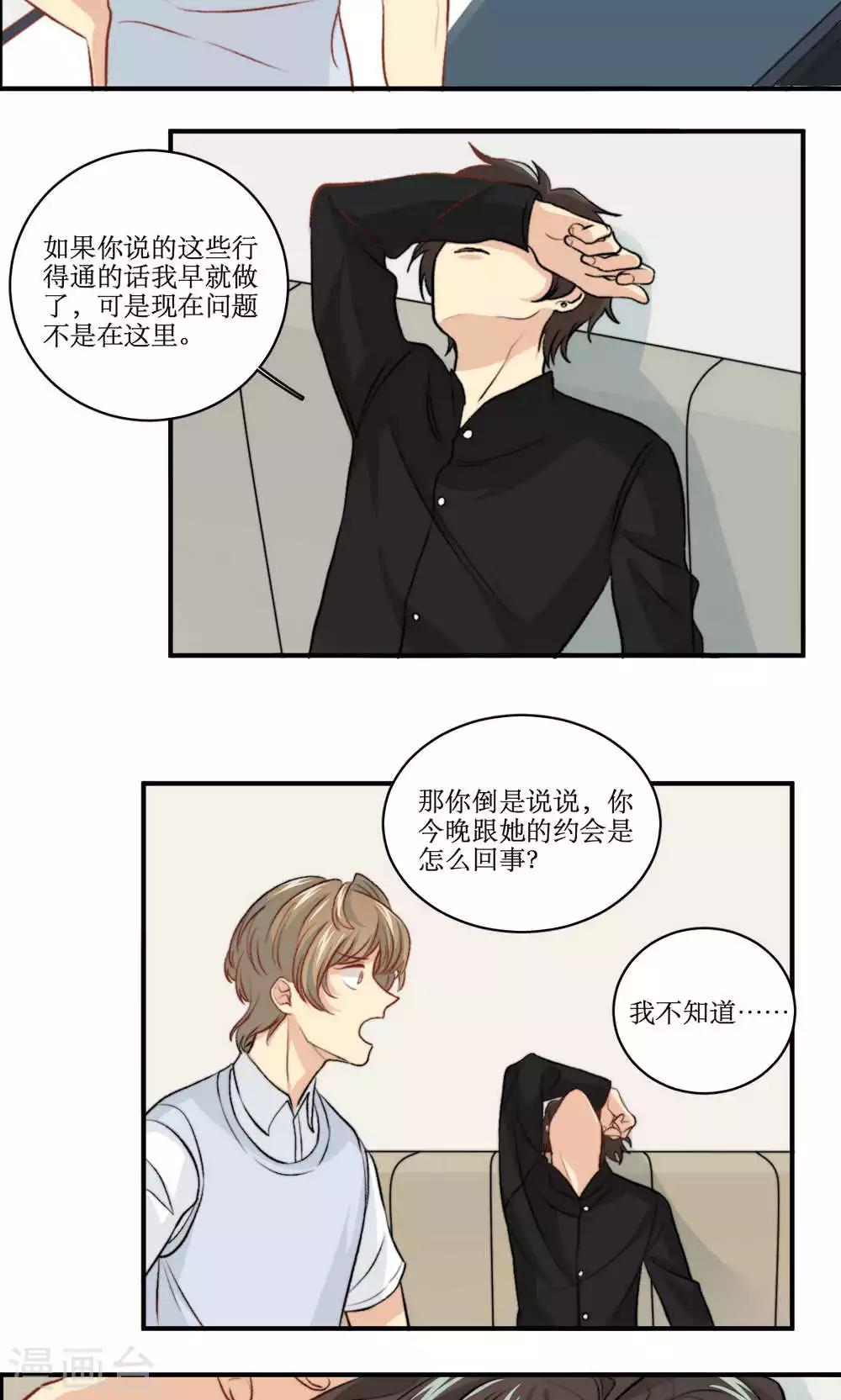 第56话 压力-第57话