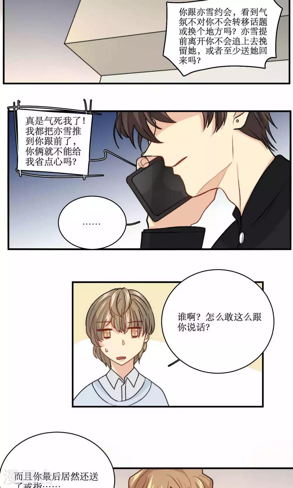 第56话 压力-第57话