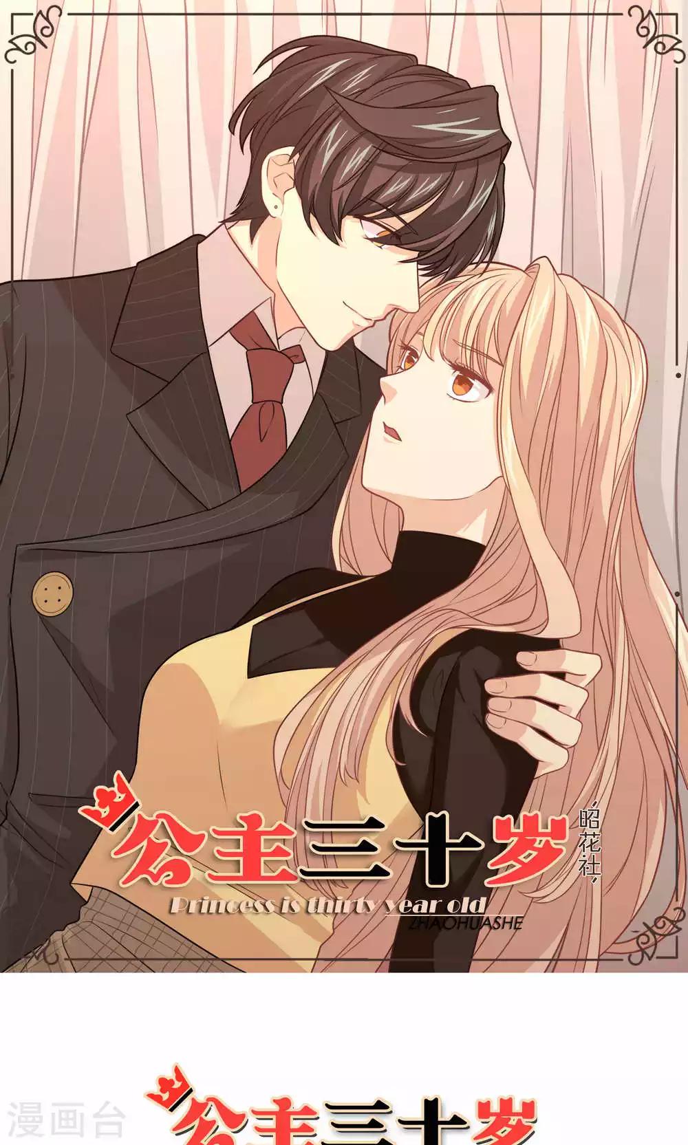 第58话 性骚扰-第59话