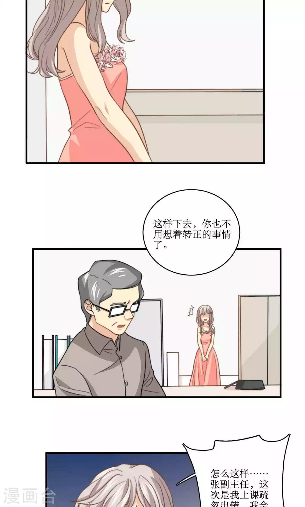 第58话 性骚扰-第59话