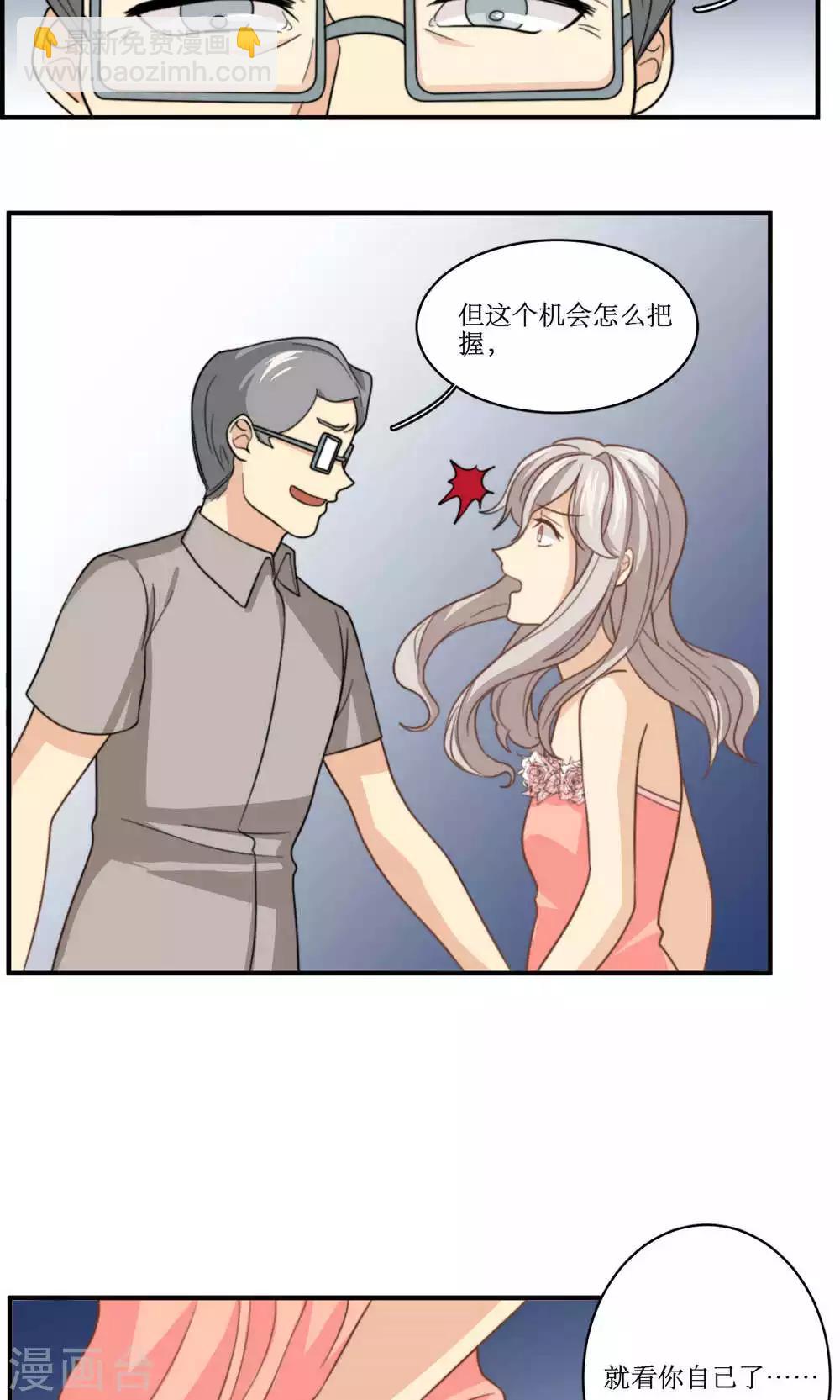 第58话 性骚扰-第59话