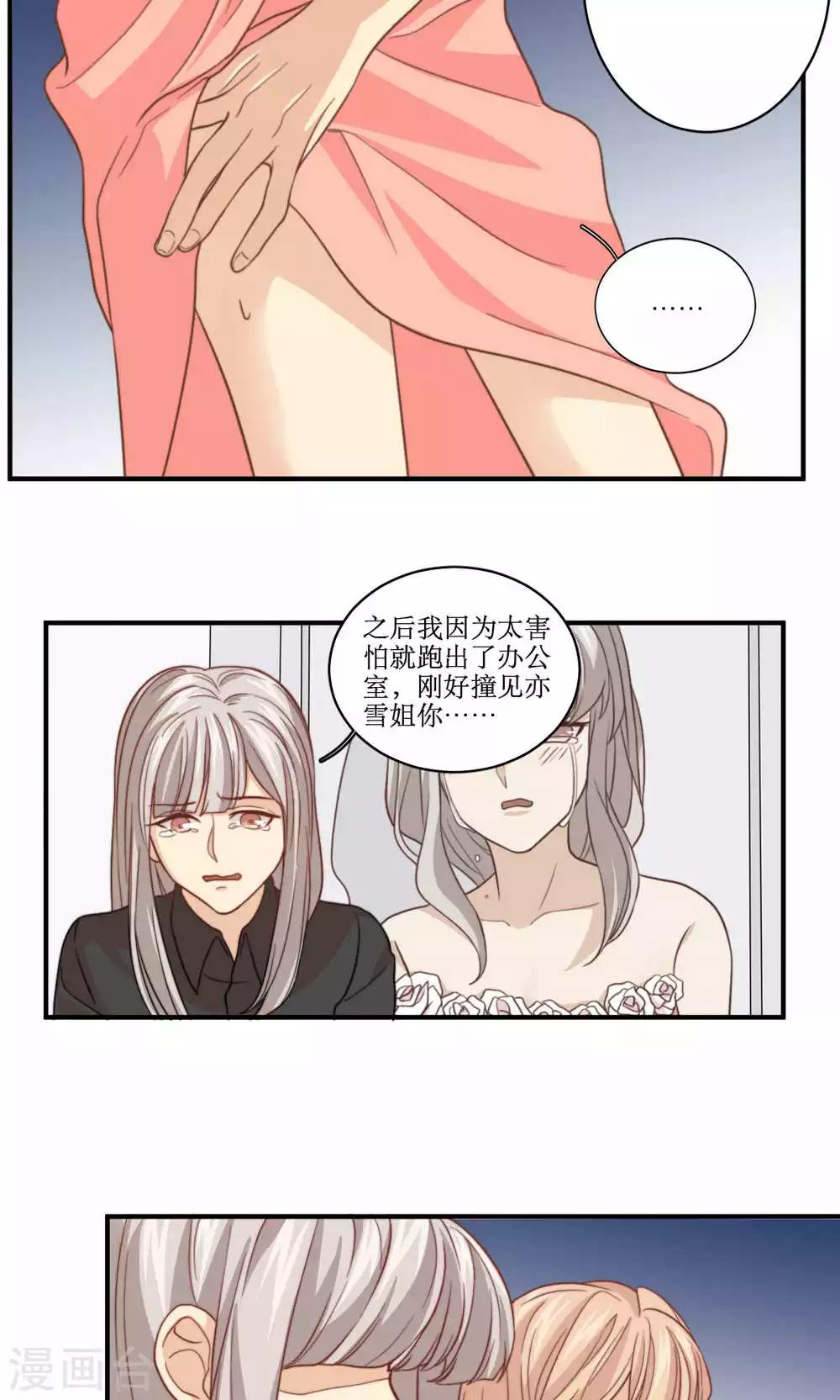 第58话 性骚扰-第59话