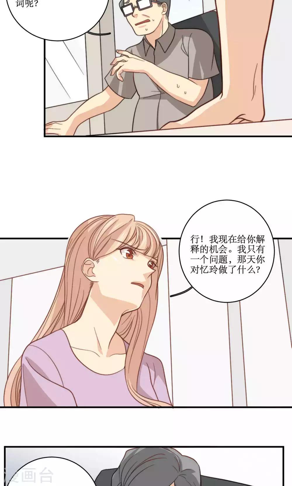 第58话 性骚扰-第59话