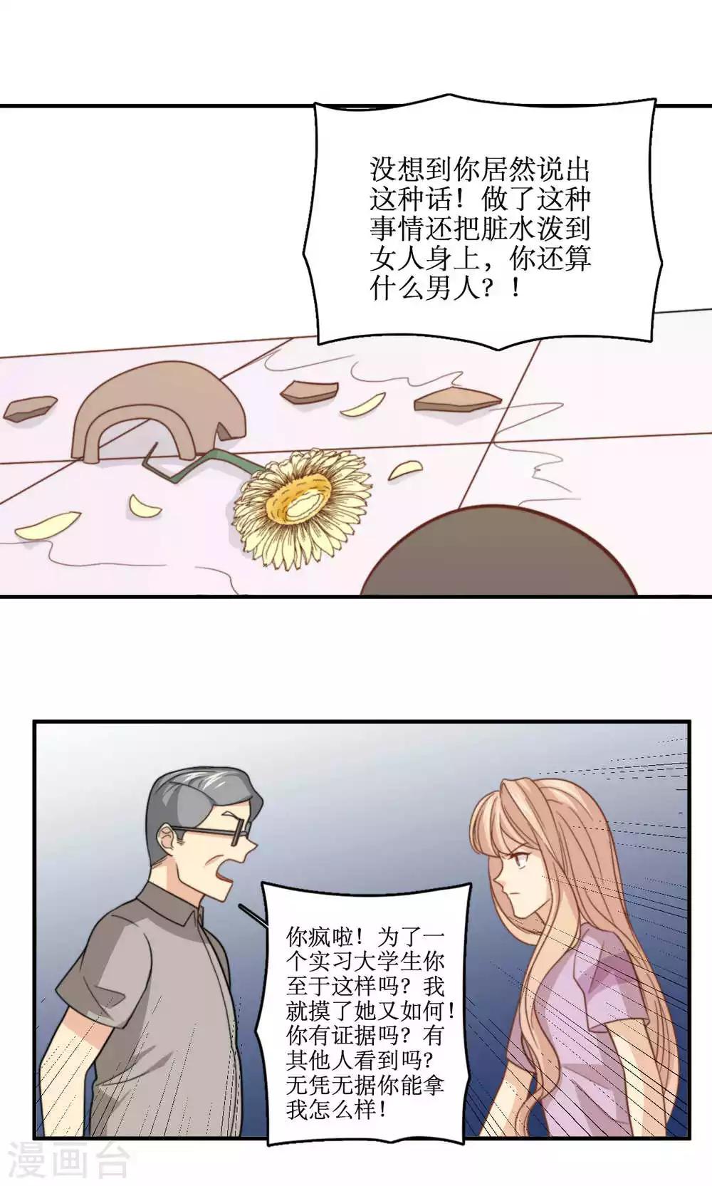 第58话 性骚扰-第59话