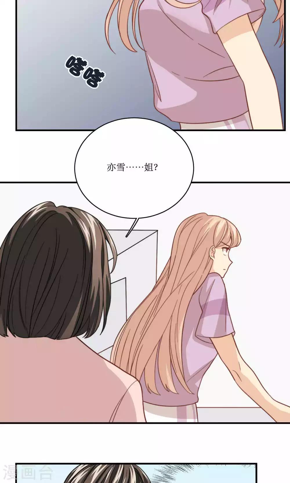 第58话 性骚扰-第59话