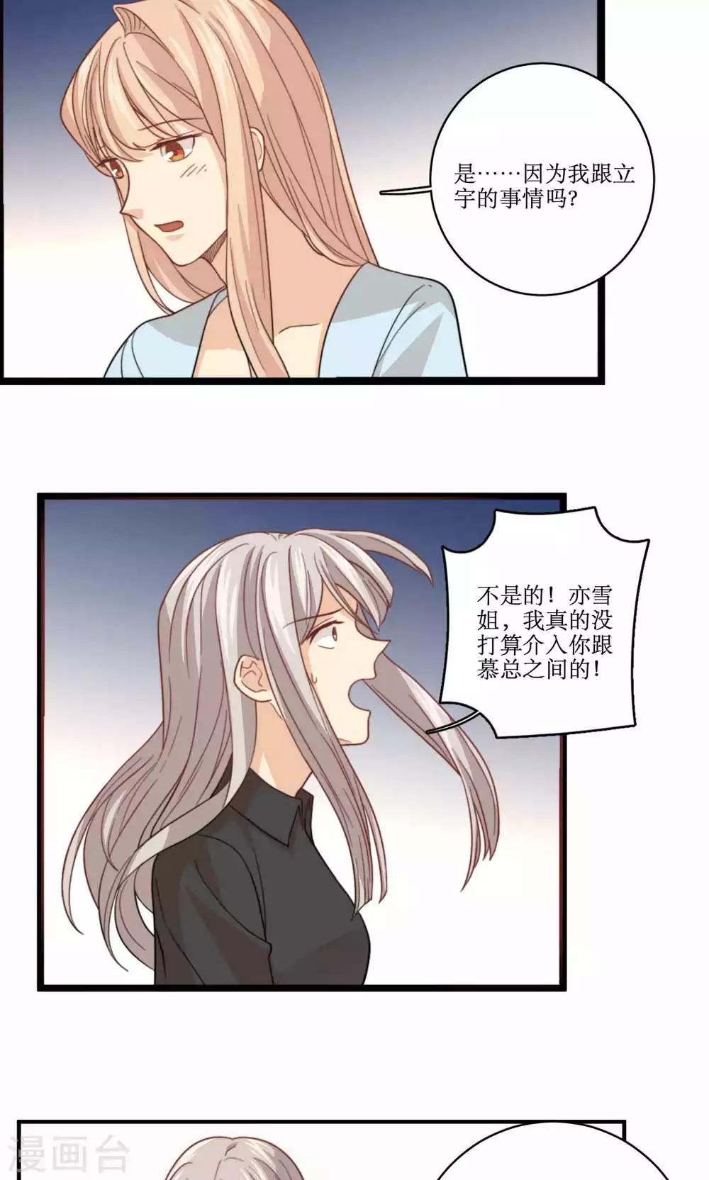 第58话 性骚扰-第59话