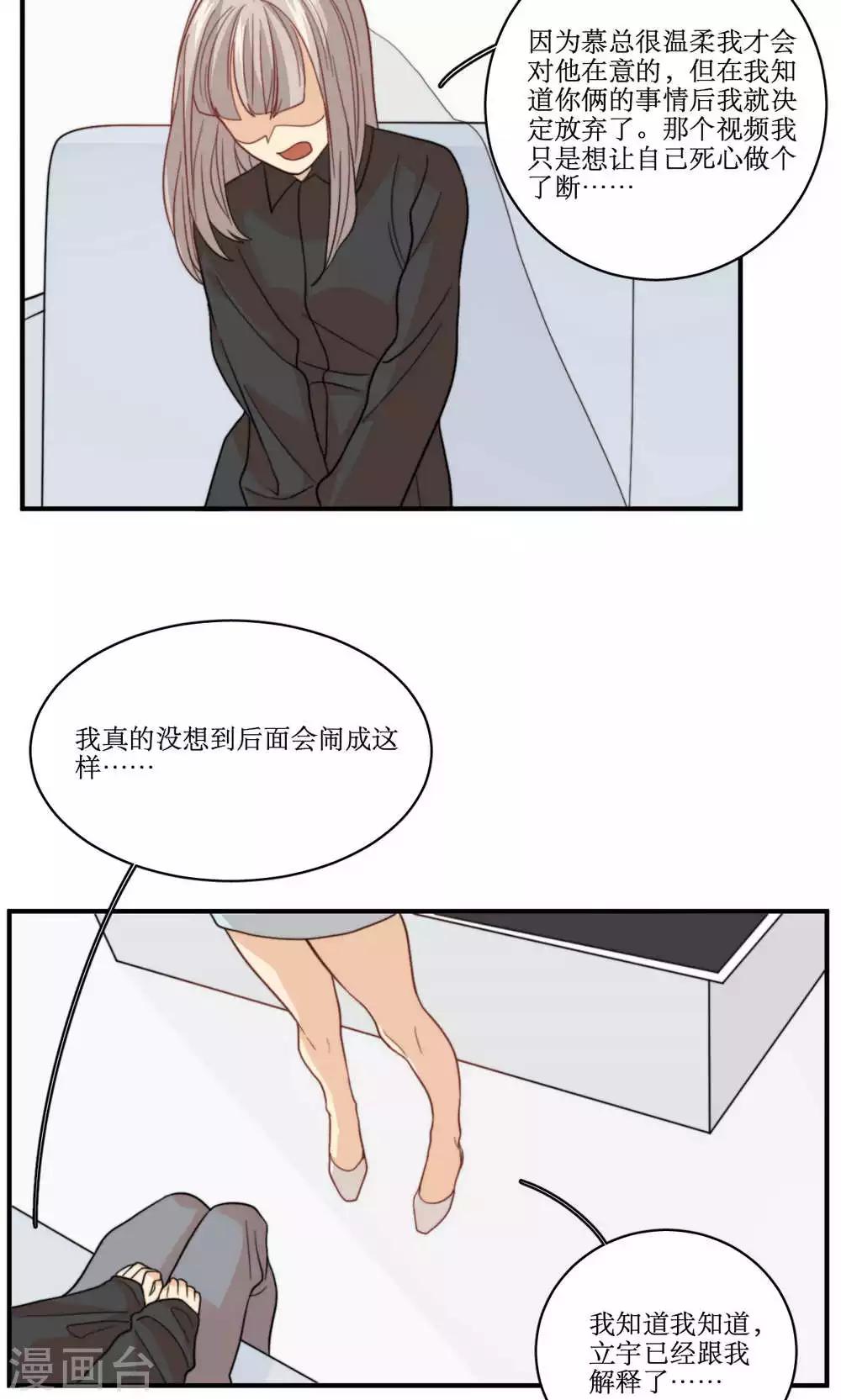 第58话 性骚扰-第59话