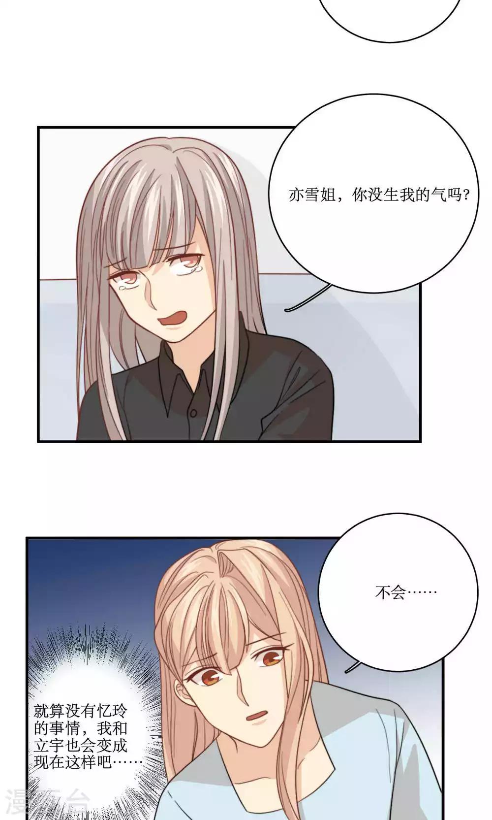 第58话 性骚扰-第59话