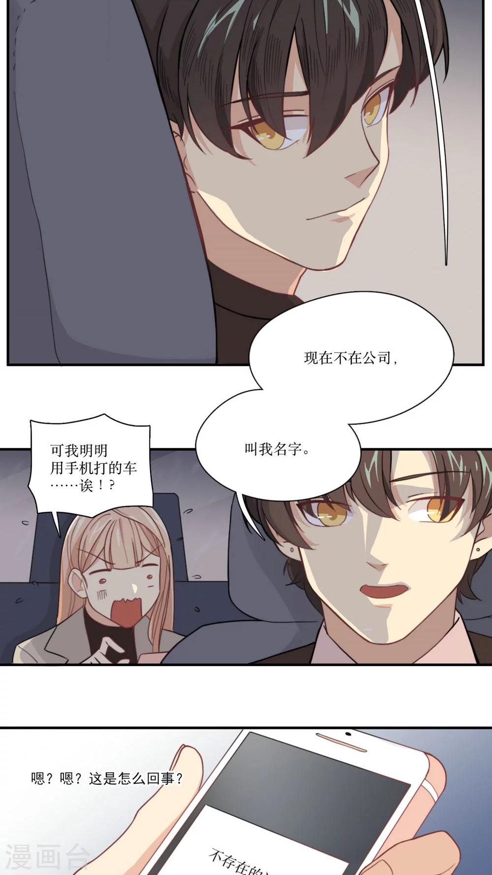 第6话 不想在等王子的公主-第7话